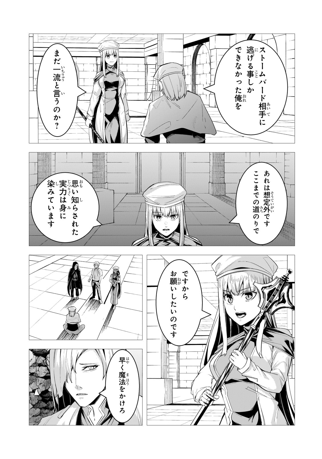 THE KICKED OUT S-RANK APPRAISER CREATES THE STRONGEST GUILD - raw - Chapter 26 - https://jpdd.ccdd.to/JPDD/thekickedoutsrankappraisercreatesthestrongestguild/263387/wjbov1i30w2.jpg