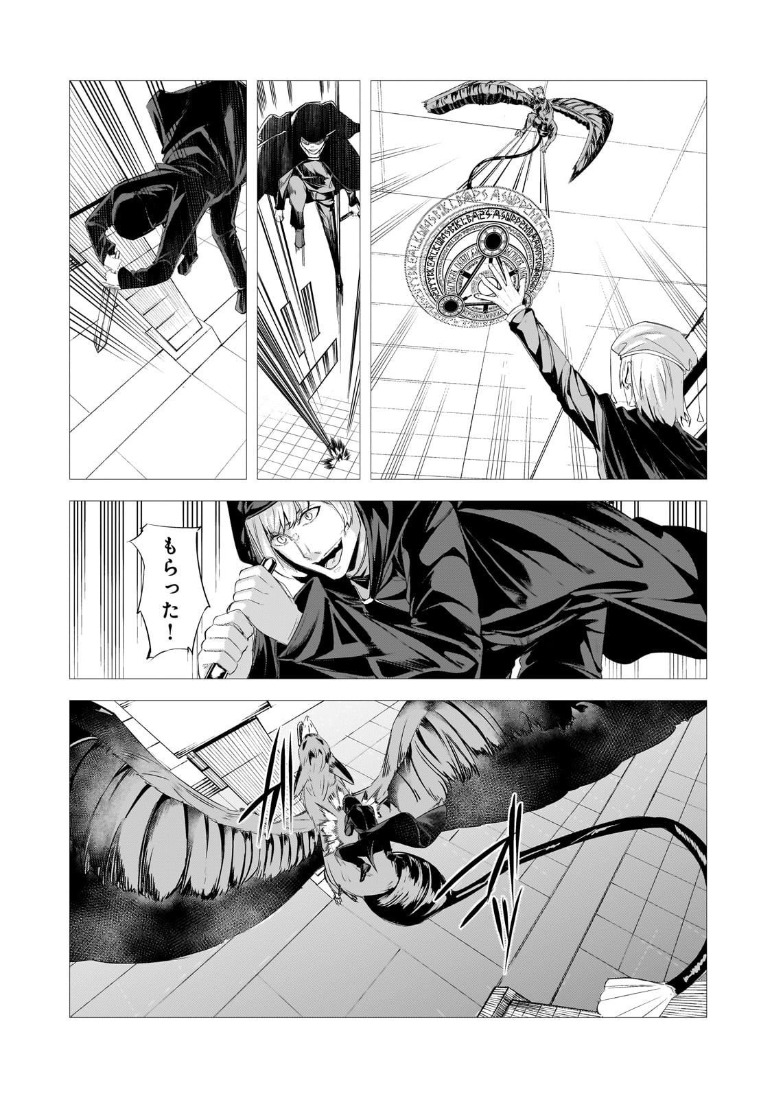 THE KICKED OUT S-RANK APPRAISER CREATES THE STRONGEST GUILD - raw - Chapter 26 - https://jpdd.ccdd.to/JPDD/thekickedoutsrankappraisercreatesthestrongestguild/263387/yobibyeh10q.jpg