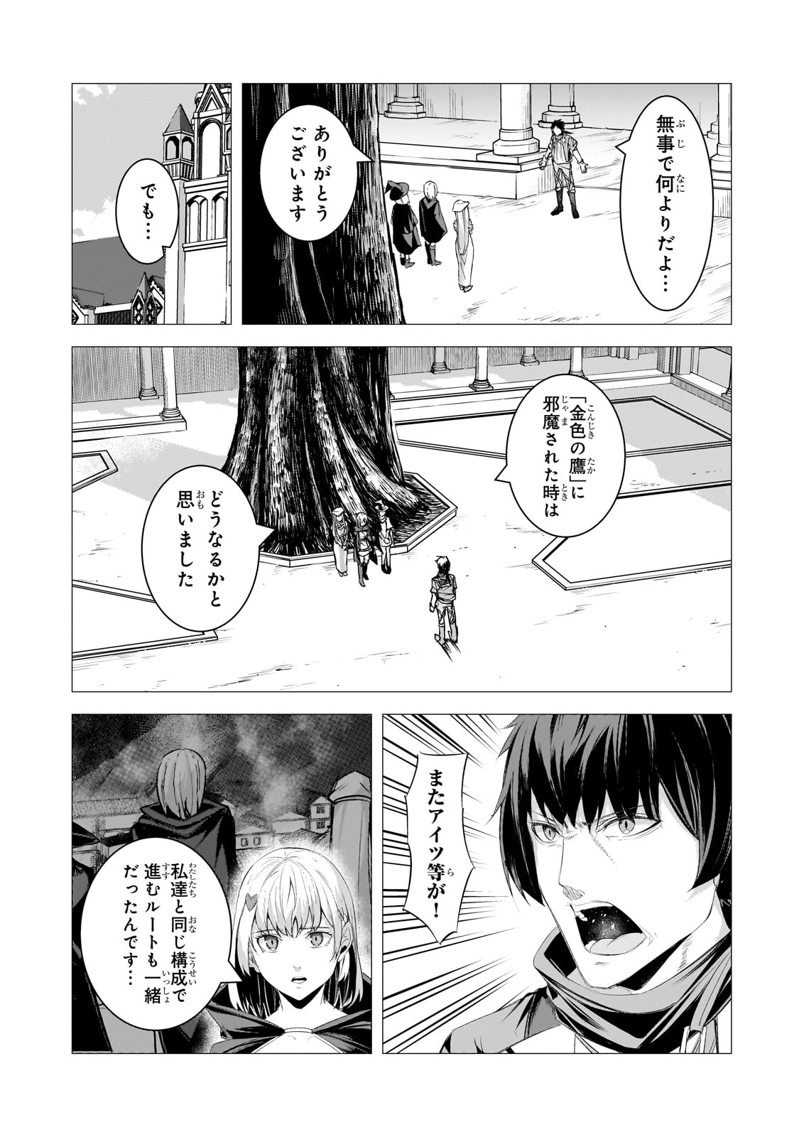 THE KICKED OUT S-RANK APPRAISER CREATES THE STRONGEST GUILD - raw - Chapter 27 - https://jpdd.ccdd.to/JPDD/thekickedoutsrankappraisercreatesthestrongestguild/268173/0abwxthic1b.jpg