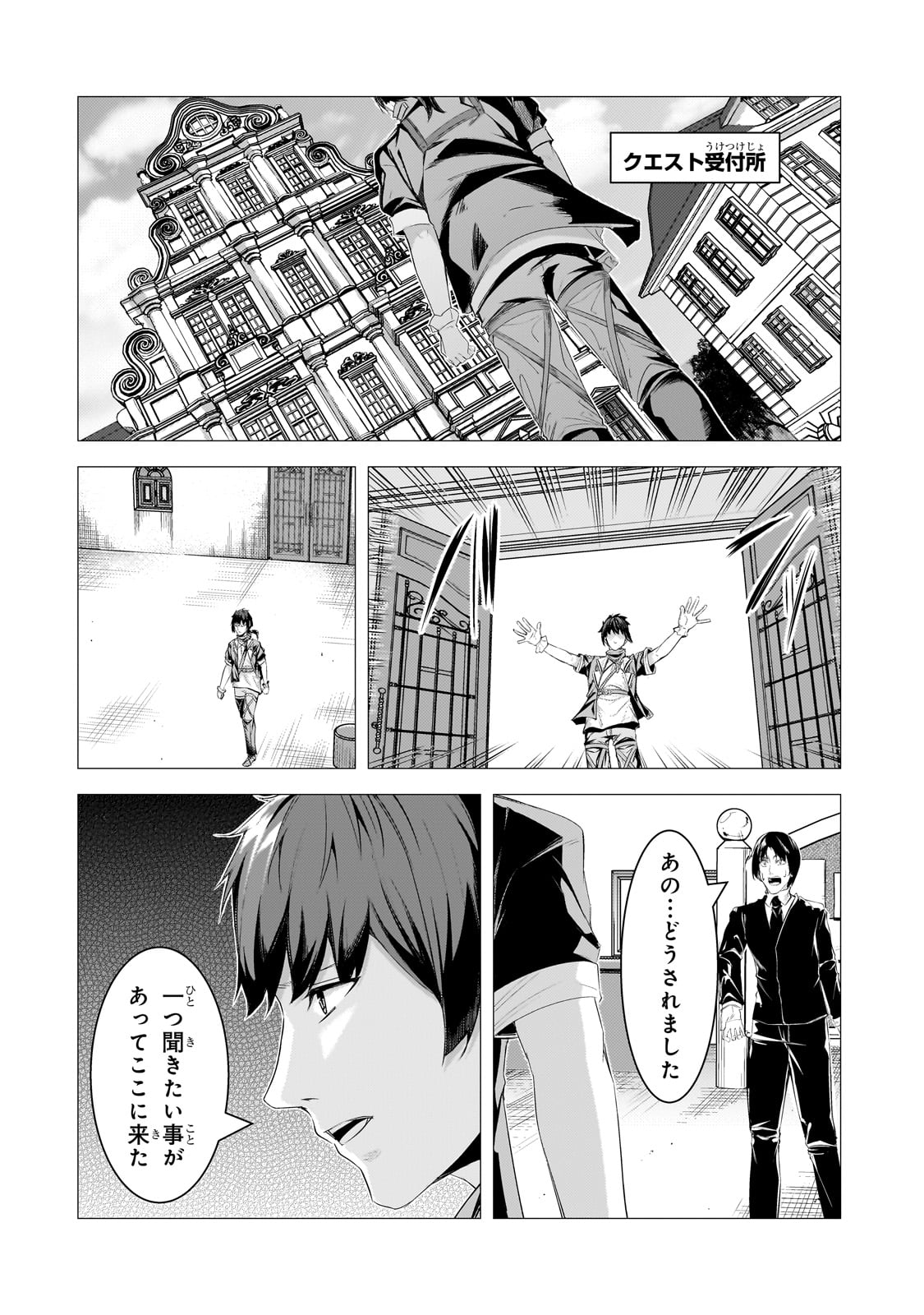 THE KICKED OUT S-RANK APPRAISER CREATES THE STRONGEST GUILD - raw - Chapter 27 - https://jpdd.ccdd.to/JPDD/thekickedoutsrankappraisercreatesthestrongestguild/268173/0cmakazoosv.jpg