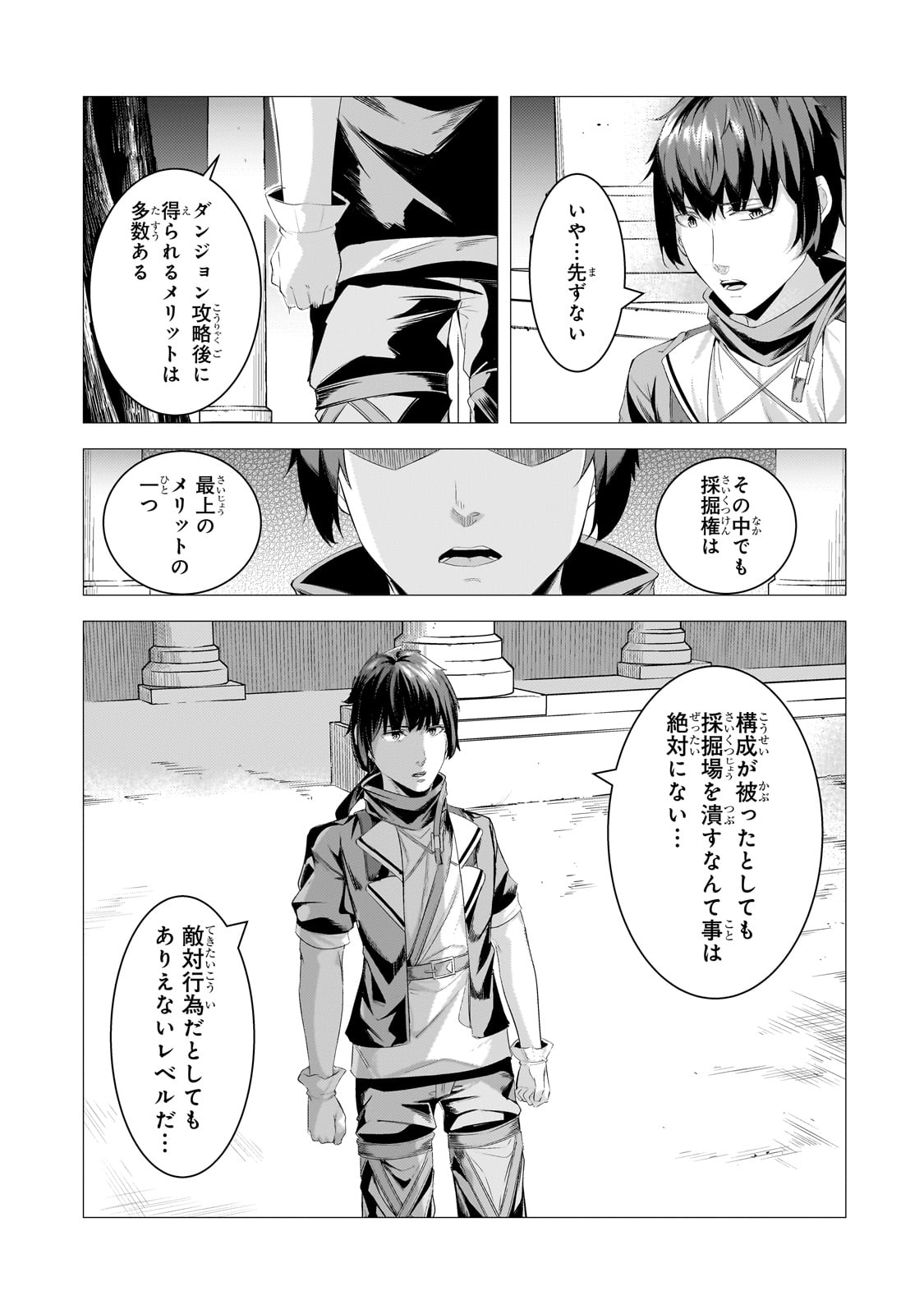 THE KICKED OUT S-RANK APPRAISER CREATES THE STRONGEST GUILD - raw - Chapter 27 - https://jpdd.ccdd.to/JPDD/thekickedoutsrankappraisercreatesthestrongestguild/268173/1fujuq3gihw.jpg