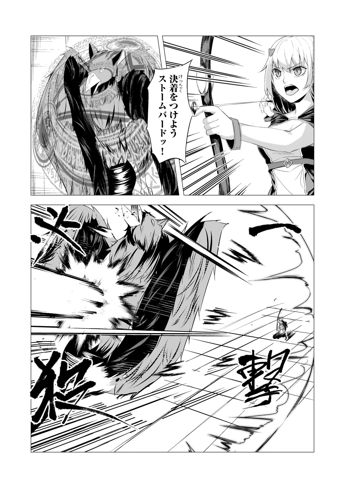 THE KICKED OUT S-RANK APPRAISER CREATES THE STRONGEST GUILD - raw - Chapter 27 - https://jpdd.ccdd.to/JPDD/thekickedoutsrankappraisercreatesthestrongestguild/268173/5nainikvimz.jpg