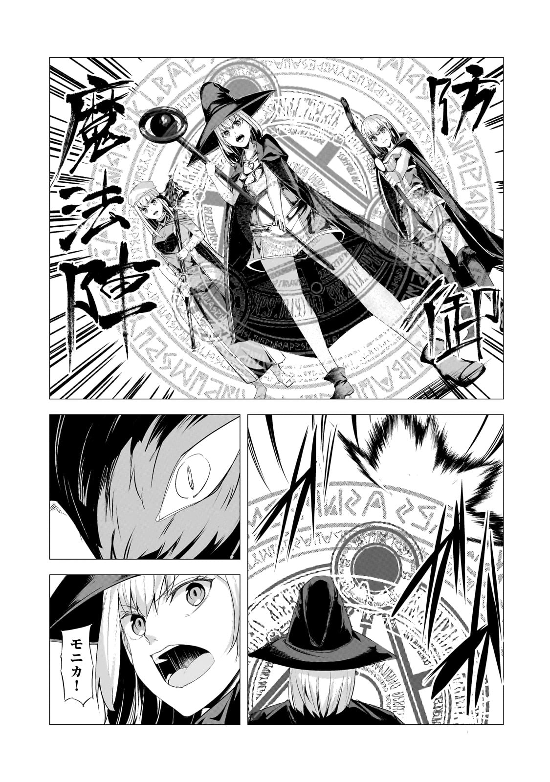 THE KICKED OUT S-RANK APPRAISER CREATES THE STRONGEST GUILD - raw - Chapter 27 - https://jpdd.ccdd.to/JPDD/thekickedoutsrankappraisercreatesthestrongestguild/268173/bz3gswc0bxt.jpg