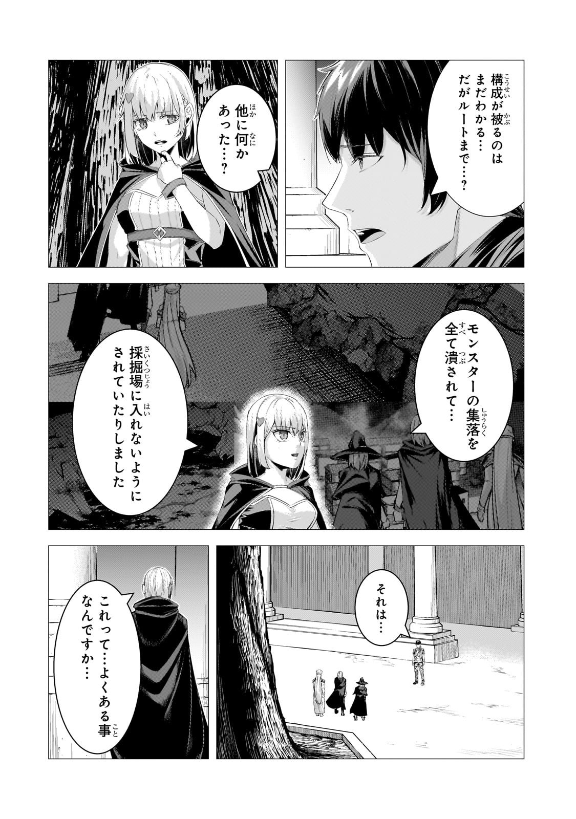 THE KICKED OUT S-RANK APPRAISER CREATES THE STRONGEST GUILD - raw - Chapter 27 - https://jpdd.ccdd.to/JPDD/thekickedoutsrankappraisercreatesthestrongestguild/268173/dqz44bqt55f.jpg