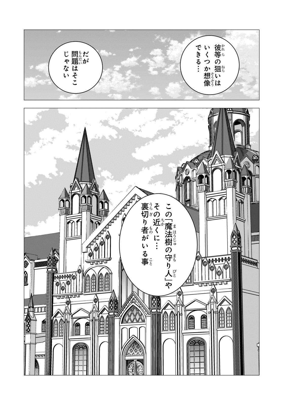 THE KICKED OUT S-RANK APPRAISER CREATES THE STRONGEST GUILD - raw - Chapter 27 - https://jpdd.ccdd.to/JPDD/thekickedoutsrankappraisercreatesthestrongestguild/268173/dvb3xeeoyvs.jpg
