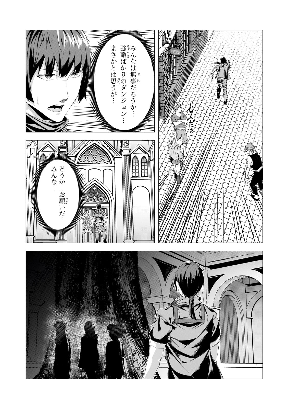 THE KICKED OUT S-RANK APPRAISER CREATES THE STRONGEST GUILD - raw - Chapter 27 - https://jpdd.ccdd.to/JPDD/thekickedoutsrankappraisercreatesthestrongestguild/268173/geu2tpk5uw1.jpg