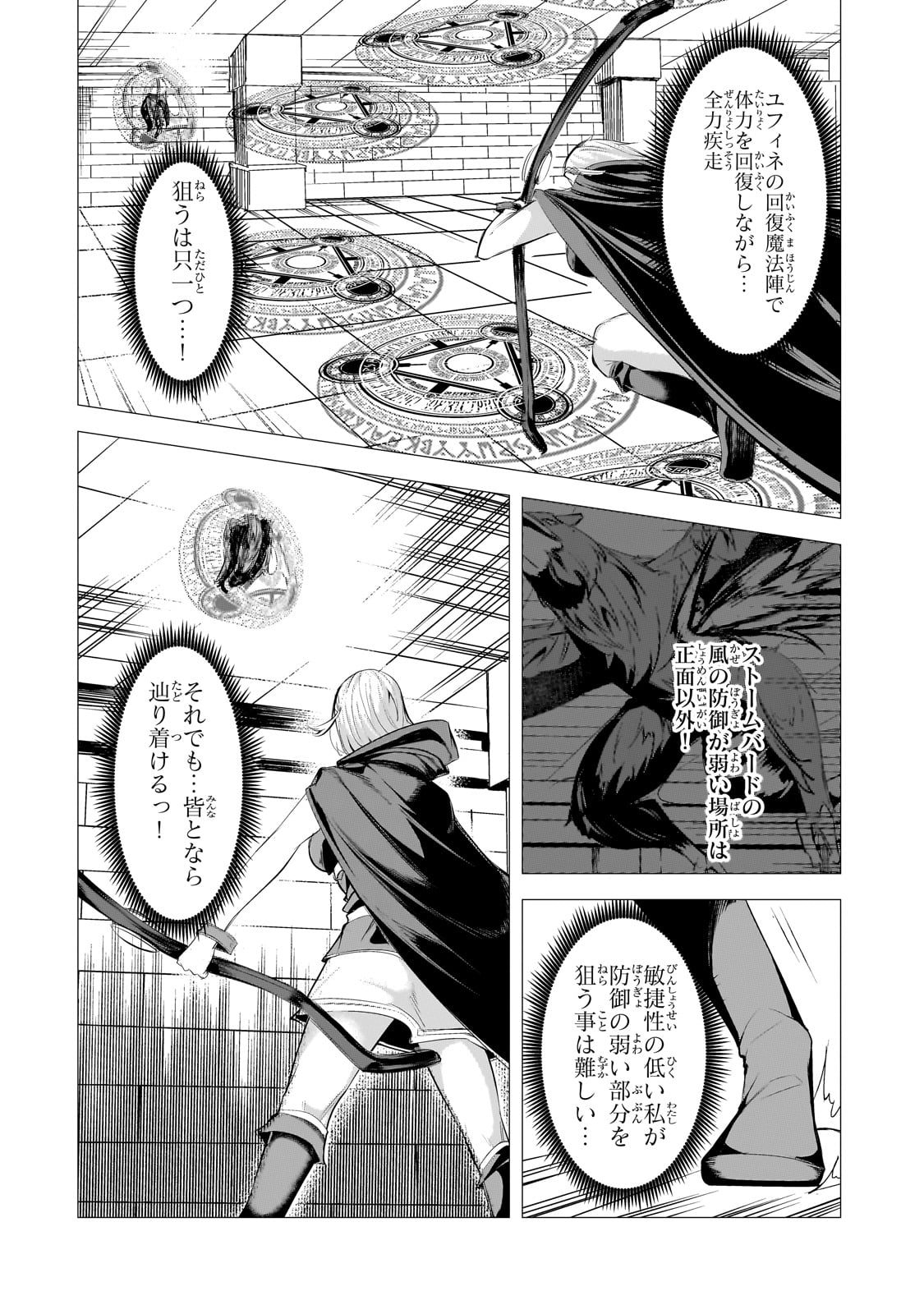 THE KICKED OUT S-RANK APPRAISER CREATES THE STRONGEST GUILD - raw - Chapter 27 - https://jpdd.ccdd.to/JPDD/thekickedoutsrankappraisercreatesthestrongestguild/268173/ghkjsjgsen4.jpg