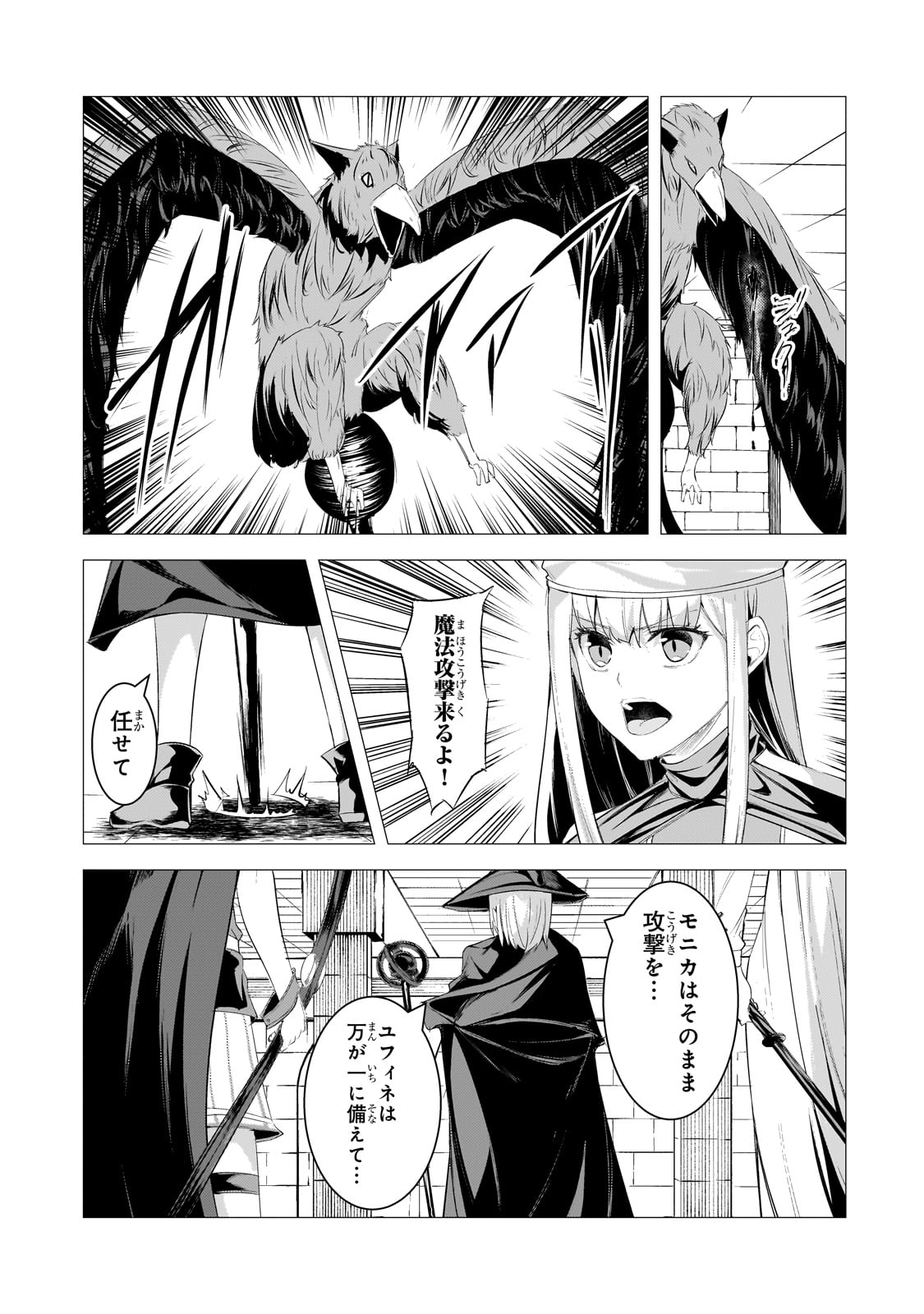 THE KICKED OUT S-RANK APPRAISER CREATES THE STRONGEST GUILD - raw - Chapter 27 - https://jpdd.ccdd.to/JPDD/thekickedoutsrankappraisercreatesthestrongestguild/268173/gpehpefwng5.jpg