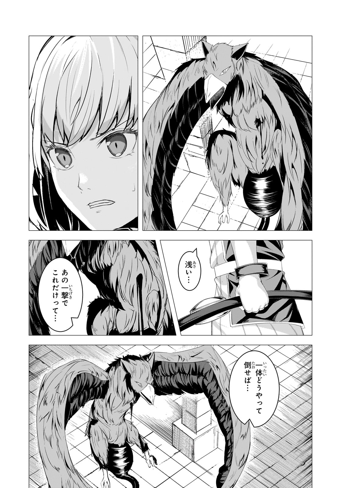 THE KICKED OUT S-RANK APPRAISER CREATES THE STRONGEST GUILD - raw - Chapter 27 - https://jpdd.ccdd.to/JPDD/thekickedoutsrankappraisercreatesthestrongestguild/268173/kni0qxybdxh.jpg
