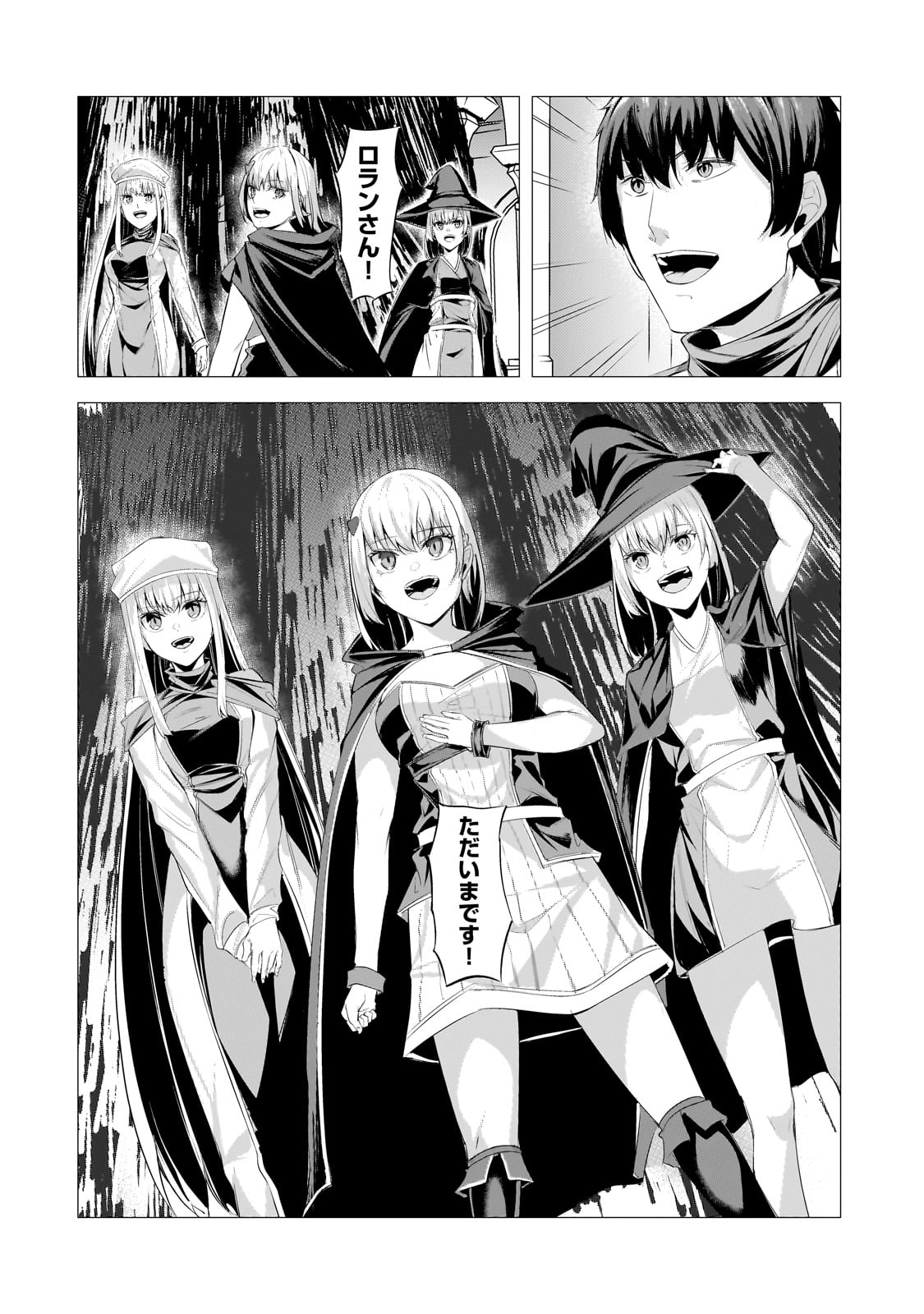 THE KICKED OUT S-RANK APPRAISER CREATES THE STRONGEST GUILD - raw - Chapter 27 - https://jpdd.ccdd.to/JPDD/thekickedoutsrankappraisercreatesthestrongestguild/268173/ro5zn2q2u5h.jpg