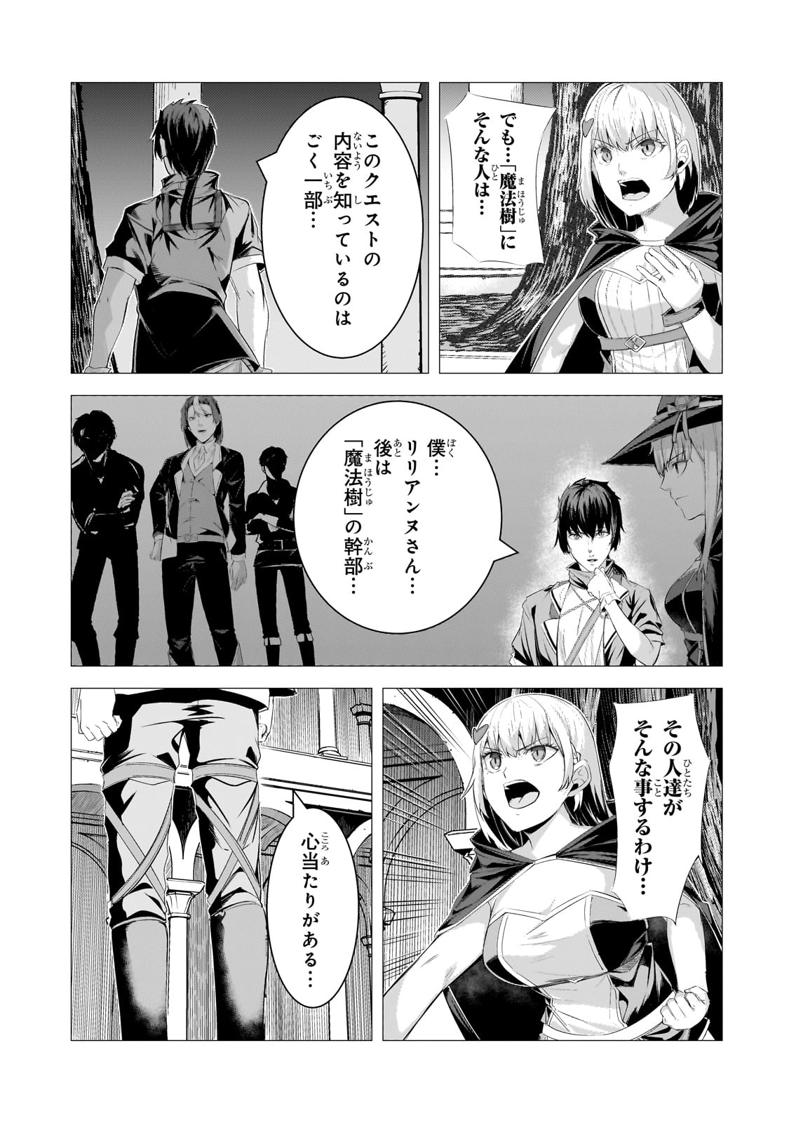 THE KICKED OUT S-RANK APPRAISER CREATES THE STRONGEST GUILD - raw - Chapter 27 - https://jpdd.ccdd.to/JPDD/thekickedoutsrankappraisercreatesthestrongestguild/268173/sxgffpbjwhr.jpg