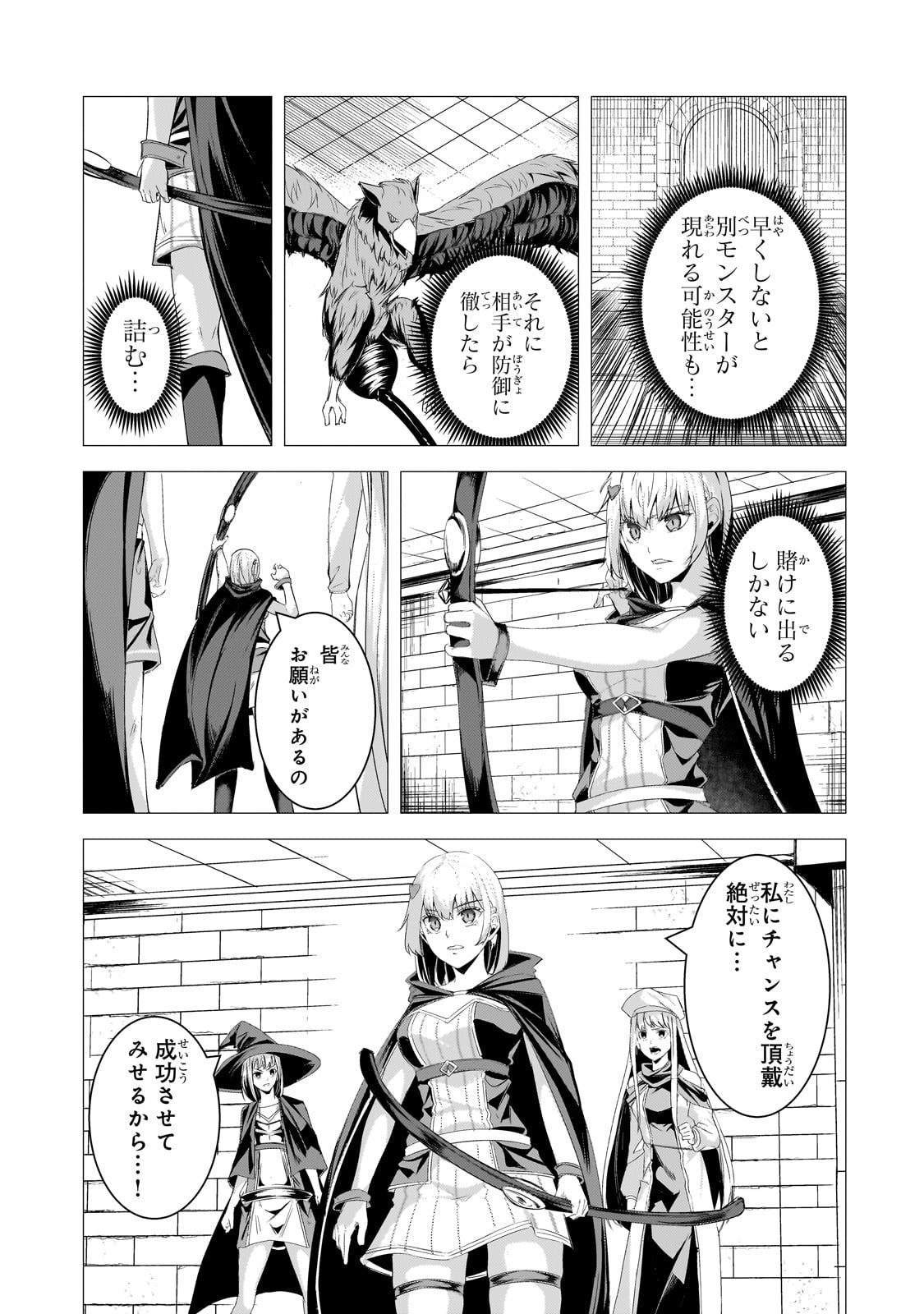 THE KICKED OUT S-RANK APPRAISER CREATES THE STRONGEST GUILD - raw - Chapter 27 - https://jpdd.ccdd.to/JPDD/thekickedoutsrankappraisercreatesthestrongestguild/268173/tajag04dlfn.jpg