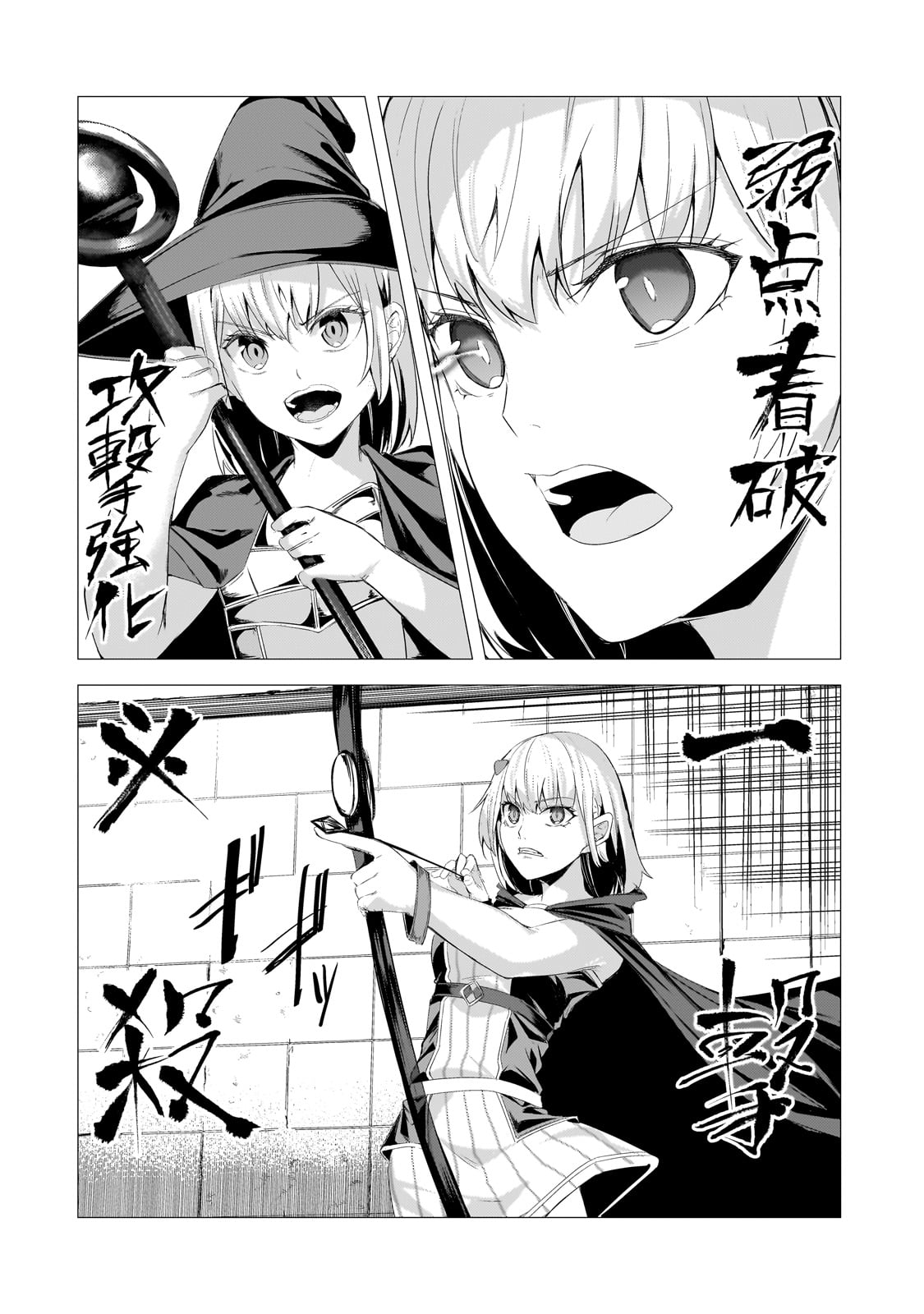 THE KICKED OUT S-RANK APPRAISER CREATES THE STRONGEST GUILD - raw - Chapter 27 - https://jpdd.ccdd.to/JPDD/thekickedoutsrankappraisercreatesthestrongestguild/268173/y5bmyhi5ves.jpg