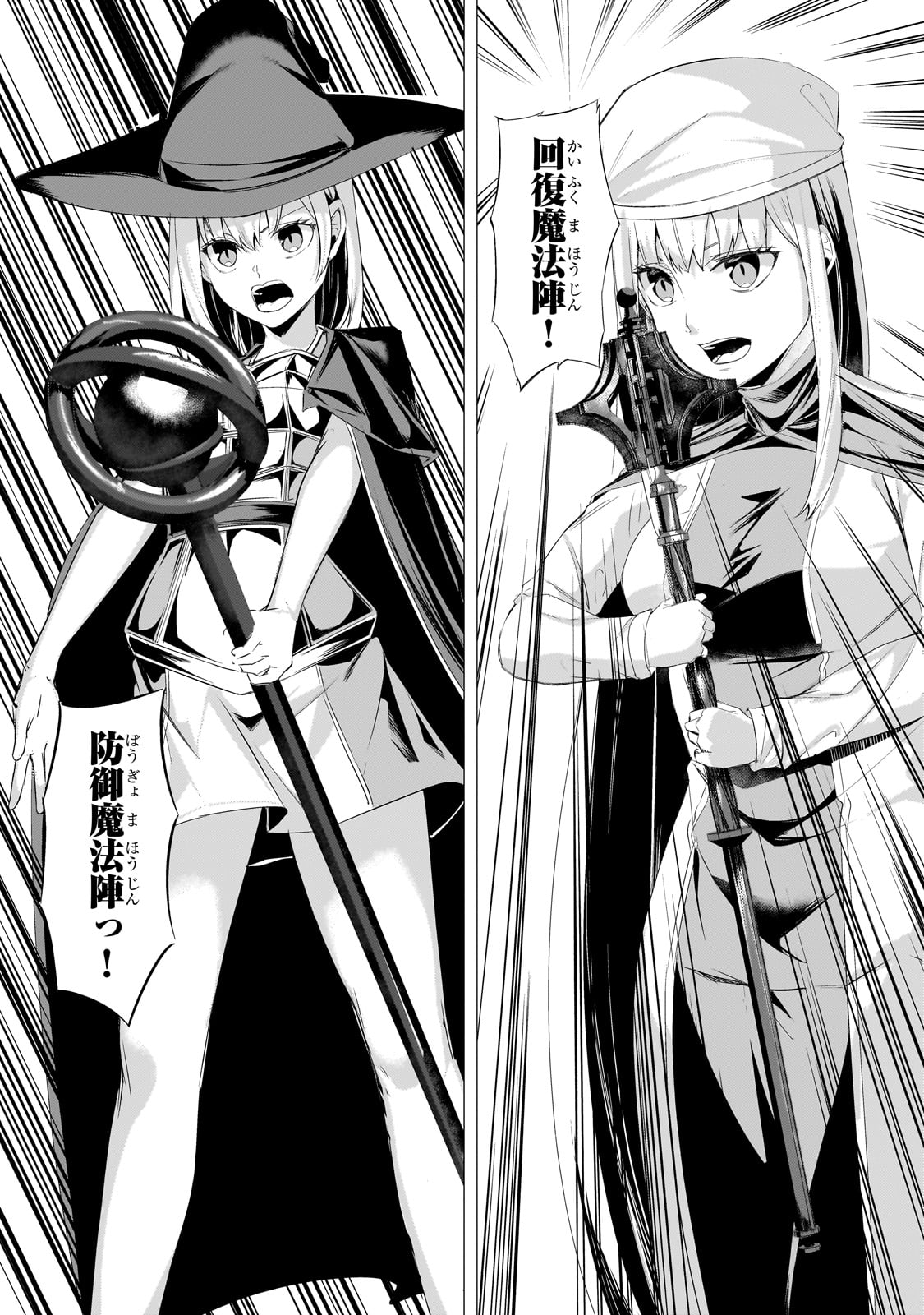 THE KICKED OUT S-RANK APPRAISER CREATES THE STRONGEST GUILD - raw - Chapter 27 - https://jpdd.ccdd.to/JPDD/thekickedoutsrankappraisercreatesthestrongestguild/268173/zotohtm0fdz.jpg