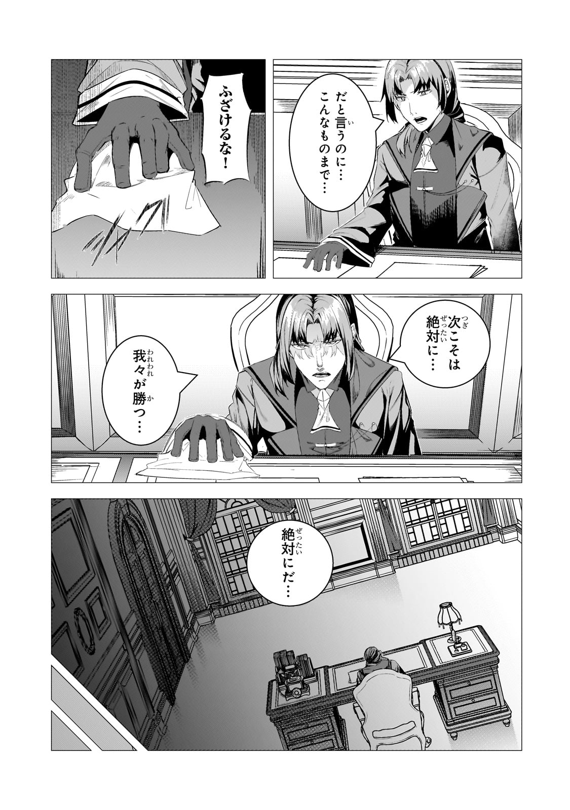 THE KICKED OUT S-RANK APPRAISER CREATES THE STRONGEST GUILD - raw - Chapter 28 - https://jpdd.ccdd.to/JPDD/thekickedoutsrankappraisercreatesthestrongestguild/275756/5swrtyj0ppv.jpg
