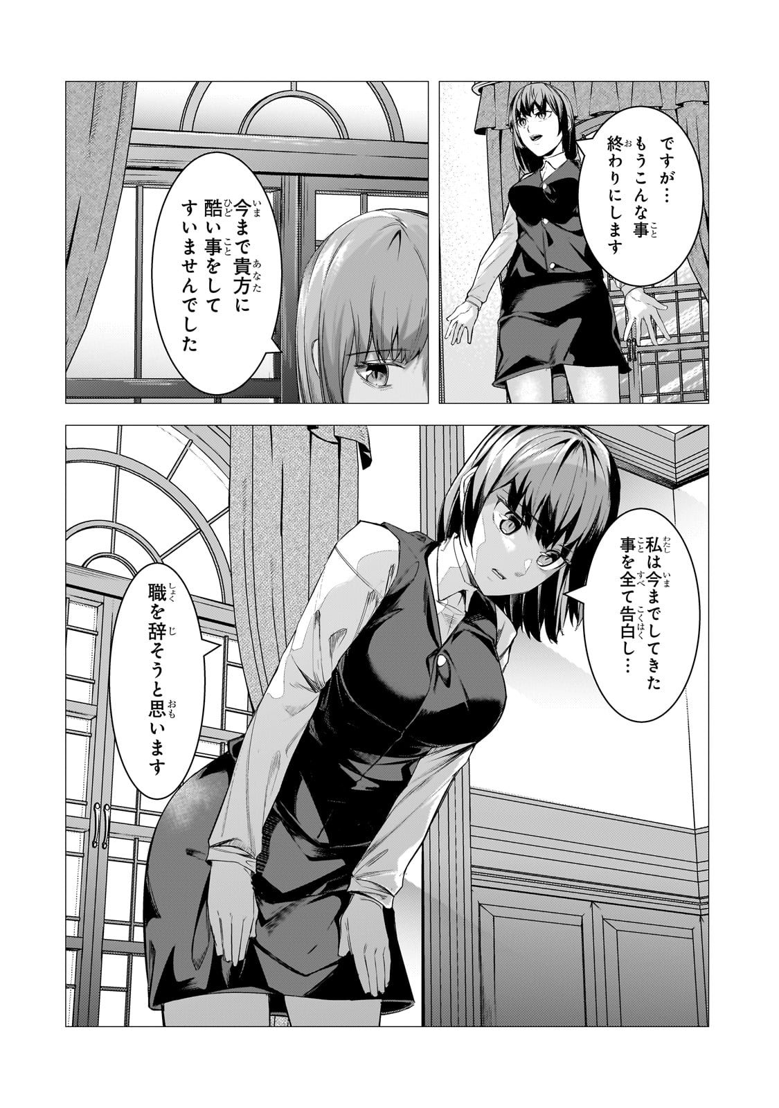 THE KICKED OUT S-RANK APPRAISER CREATES THE STRONGEST GUILD - raw - Chapter 28 - https://jpdd.ccdd.to/JPDD/thekickedoutsrankappraisercreatesthestrongestguild/275756/dnzasx4dksr.jpg