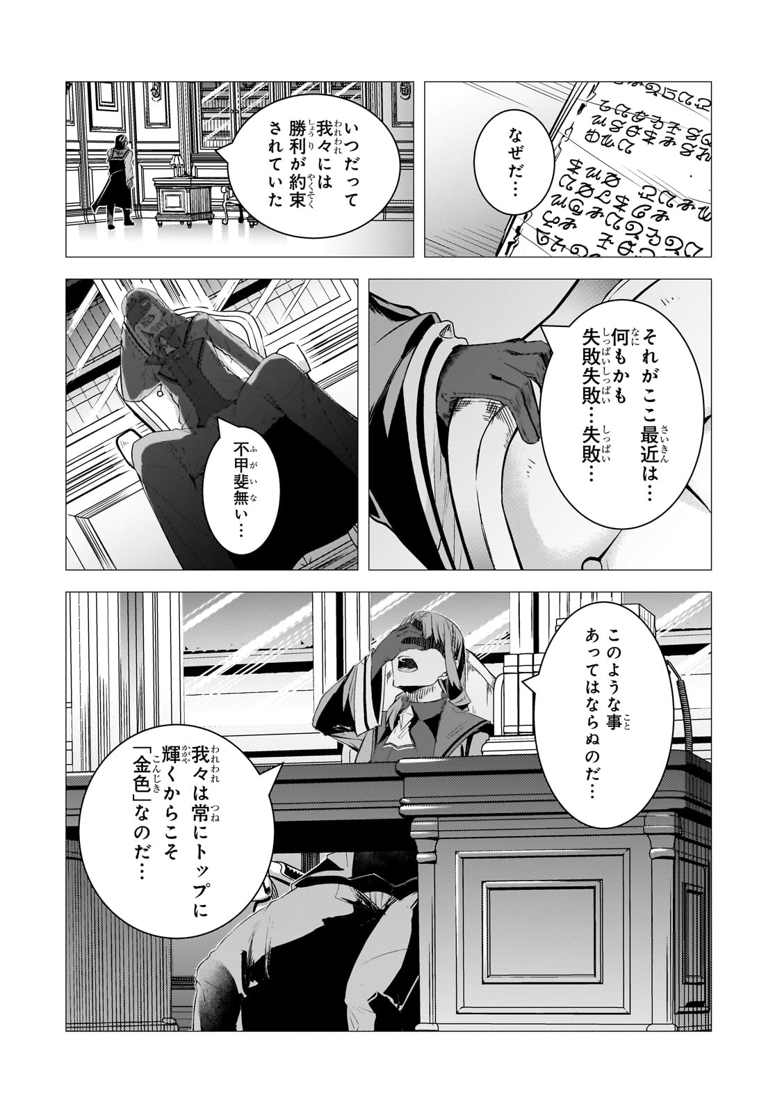 THE KICKED OUT S-RANK APPRAISER CREATES THE STRONGEST GUILD - raw - Chapter 28 - https://jpdd.ccdd.to/JPDD/thekickedoutsrankappraisercreatesthestrongestguild/275756/lg5gazwnk0b.jpg