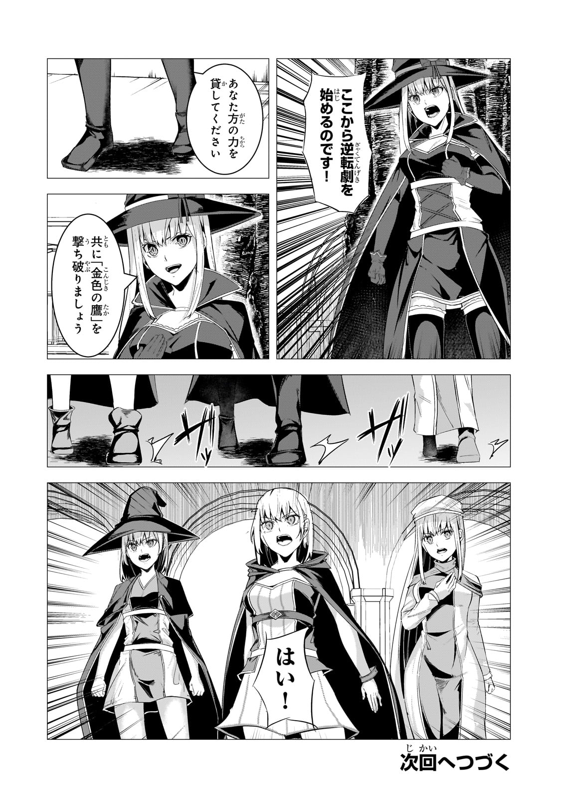 THE KICKED OUT S-RANK APPRAISER CREATES THE STRONGEST GUILD - raw - Chapter 28 - https://jpdd.ccdd.to/JPDD/thekickedoutsrankappraisercreatesthestrongestguild/275756/mnyihphz1wc.jpg