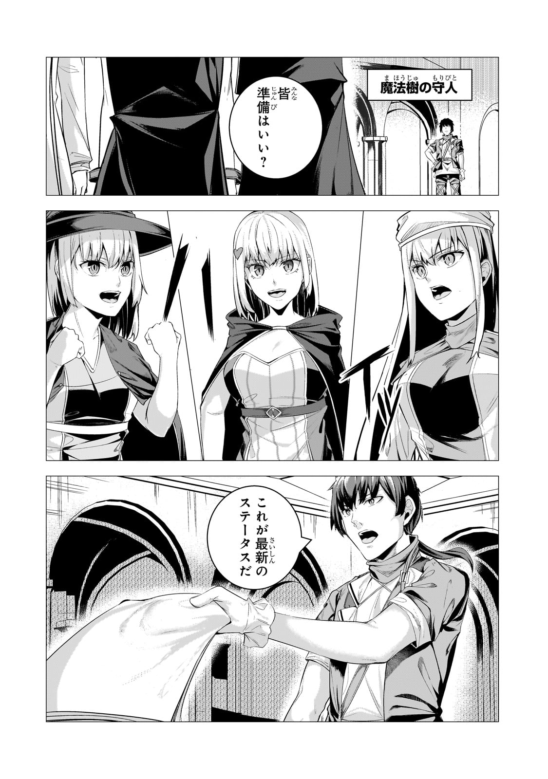 THE KICKED OUT S-RANK APPRAISER CREATES THE STRONGEST GUILD - raw - Chapter 28 - https://jpdd.ccdd.to/JPDD/thekickedoutsrankappraisercreatesthestrongestguild/275756/mroyywh4kg1.jpg
