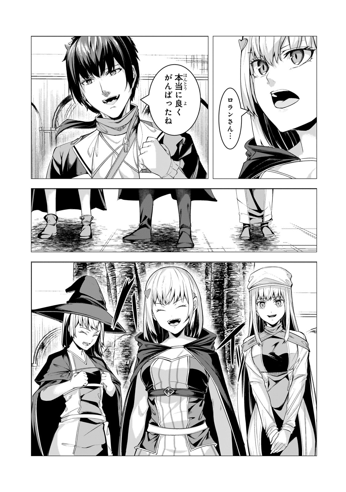 THE KICKED OUT S-RANK APPRAISER CREATES THE STRONGEST GUILD - raw - Chapter 28 - https://jpdd.ccdd.to/JPDD/thekickedoutsrankappraisercreatesthestrongestguild/275756/onaec3sb1vz.jpg