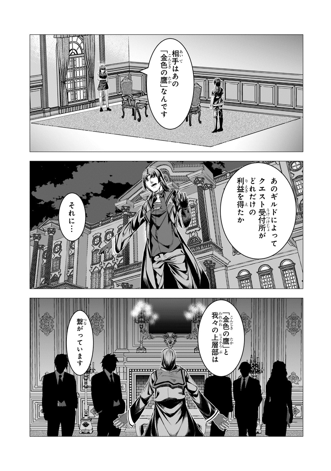 THE KICKED OUT S-RANK APPRAISER CREATES THE STRONGEST GUILD - raw - Chapter 28 - https://jpdd.ccdd.to/JPDD/thekickedoutsrankappraisercreatesthestrongestguild/275756/sd51d3xzvoj.jpg