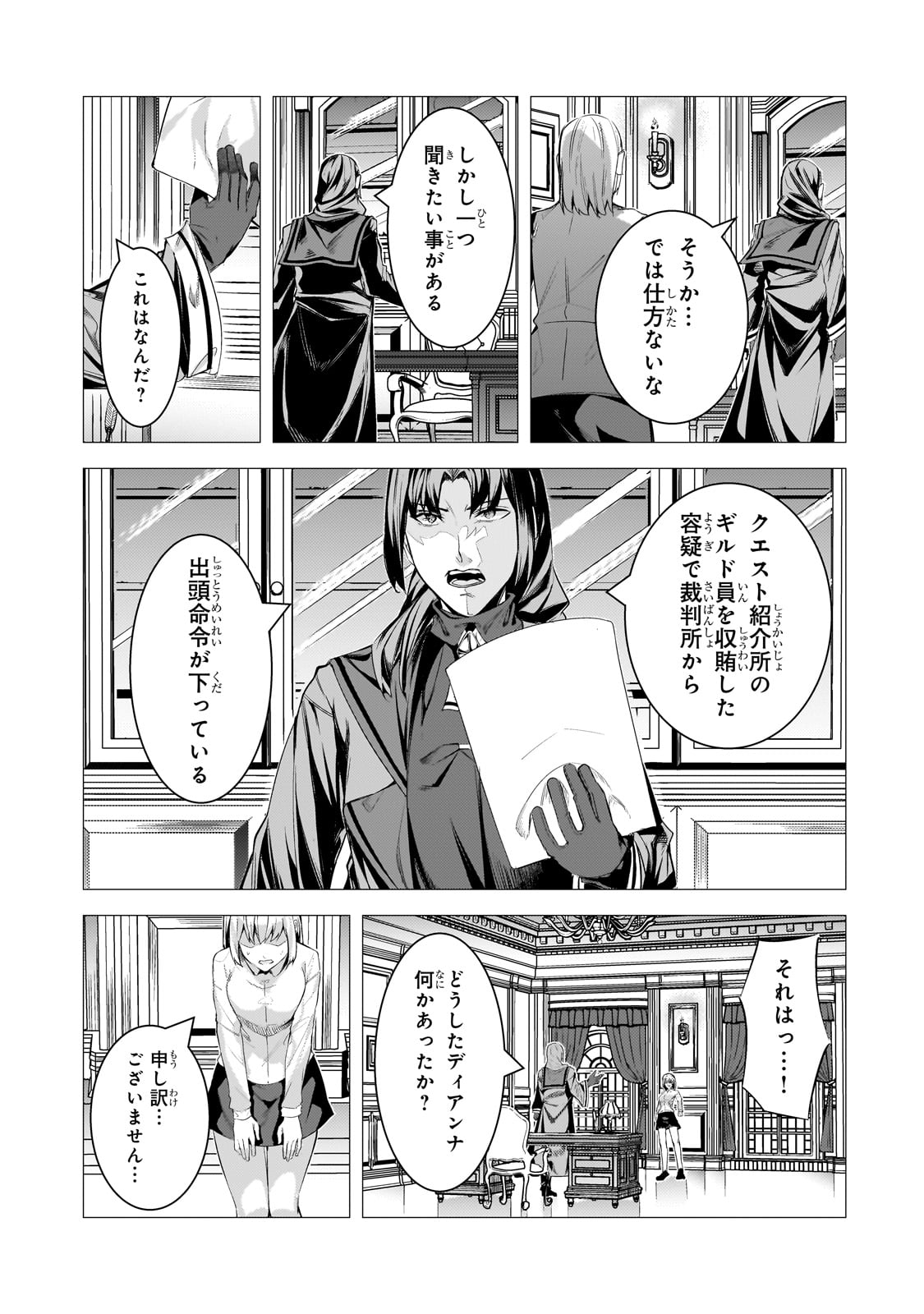 THE KICKED OUT S-RANK APPRAISER CREATES THE STRONGEST GUILD - raw - Chapter 28 - https://jpdd.ccdd.to/JPDD/thekickedoutsrankappraisercreatesthestrongestguild/275756/ujxdkr30kom.jpg