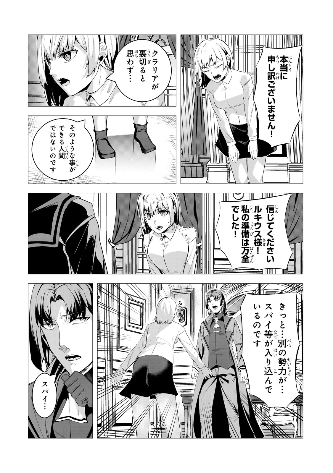 THE KICKED OUT S-RANK APPRAISER CREATES THE STRONGEST GUILD - raw - Chapter 28 - https://jpdd.ccdd.to/JPDD/thekickedoutsrankappraisercreatesthestrongestguild/275756/wdqky5ww2zy.jpg