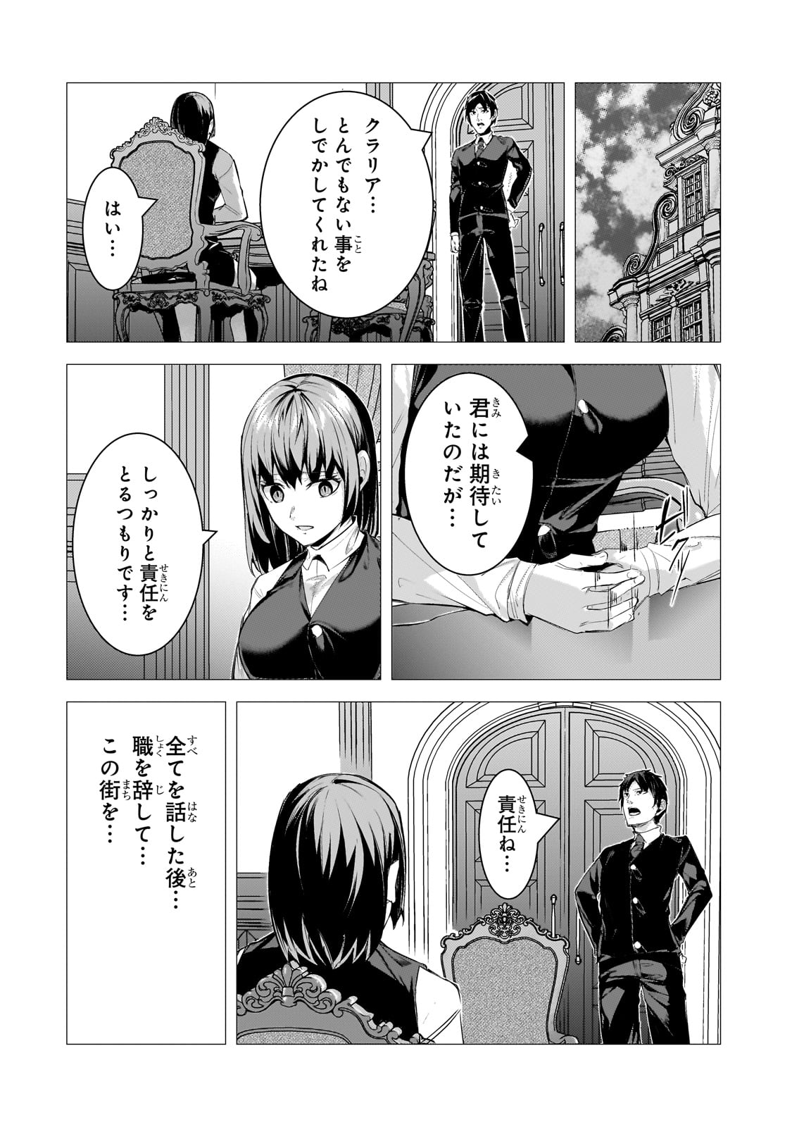 THE KICKED OUT S-RANK APPRAISER CREATES THE STRONGEST GUILD - raw - Chapter 28 - https://jpdd.ccdd.to/JPDD/thekickedoutsrankappraisercreatesthestrongestguild/275756/y03vvj2p3a2.jpg