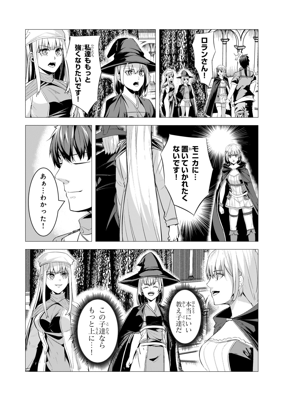 THE KICKED OUT S-RANK APPRAISER CREATES THE STRONGEST GUILD - raw - Chapter 29 - https://jpdd.ccdd.to/JPDD/thekickedoutsrankappraisercreatesthestrongestguild/290000/3nyovajqcn5.jpg