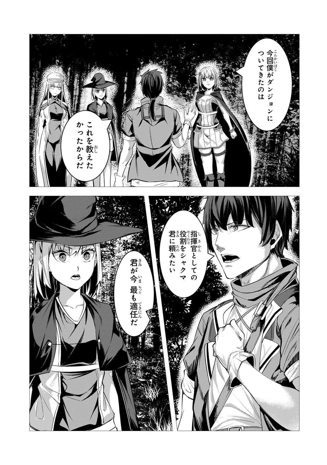 THE KICKED OUT S-RANK APPRAISER CREATES THE STRONGEST GUILD - raw - Chapter 29 - https://jpdd.ccdd.to/JPDD/thekickedoutsrankappraisercreatesthestrongestguild/290000/4klacdvsj23.jpg