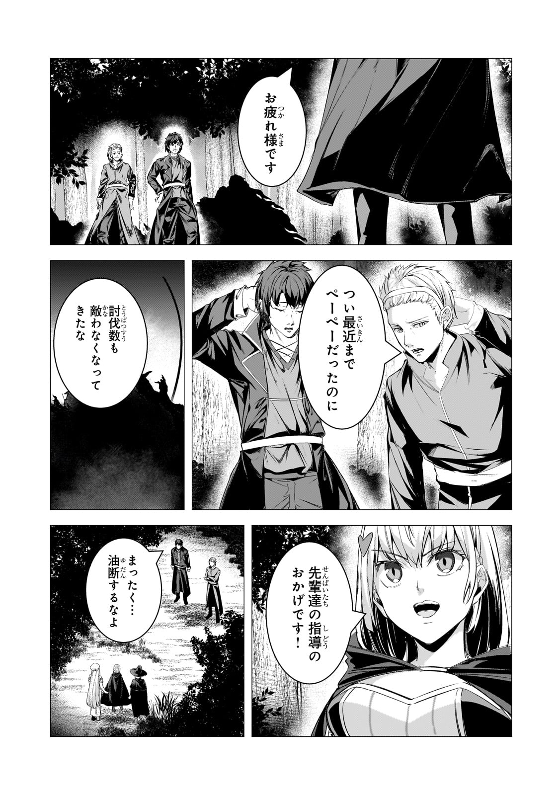 THE KICKED OUT S-RANK APPRAISER CREATES THE STRONGEST GUILD - raw - Chapter 29 - https://jpdd.ccdd.to/JPDD/thekickedoutsrankappraisercreatesthestrongestguild/290000/4ulwo0ui1x5.jpg
