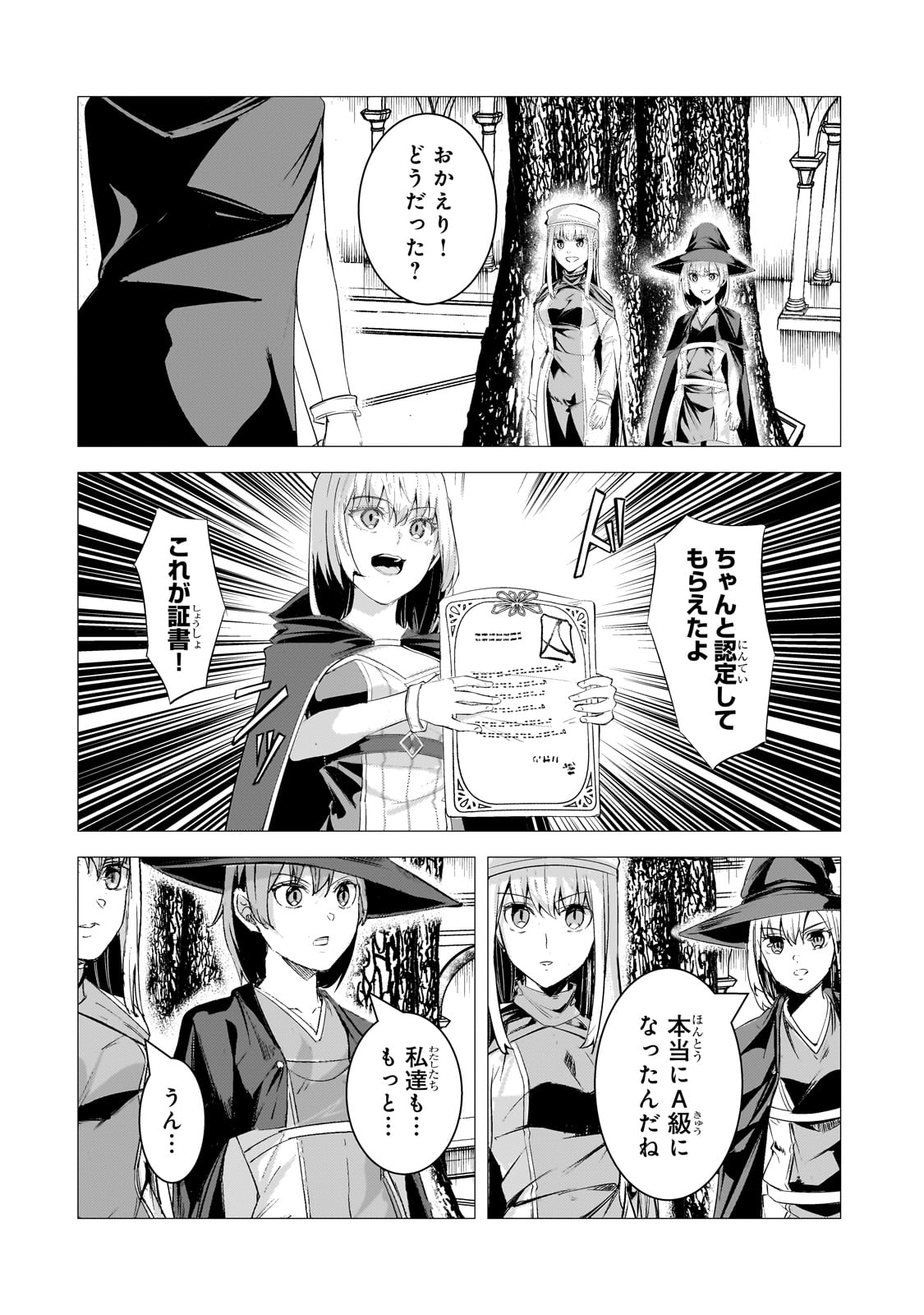 THE KICKED OUT S-RANK APPRAISER CREATES THE STRONGEST GUILD - raw - Chapter 29 - https://jpdd.ccdd.to/JPDD/thekickedoutsrankappraisercreatesthestrongestguild/290000/5ayfuz2tsxc.jpg