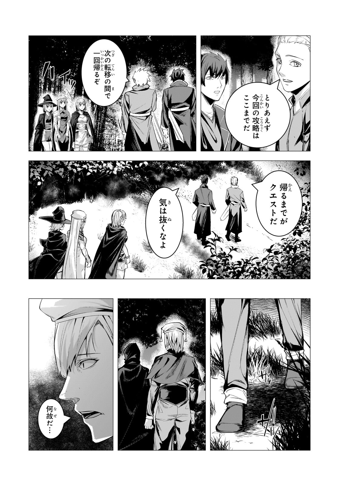 THE KICKED OUT S-RANK APPRAISER CREATES THE STRONGEST GUILD - raw - Chapter 29 - https://jpdd.ccdd.to/JPDD/thekickedoutsrankappraisercreatesthestrongestguild/290000/agzkgltq4oh.jpg