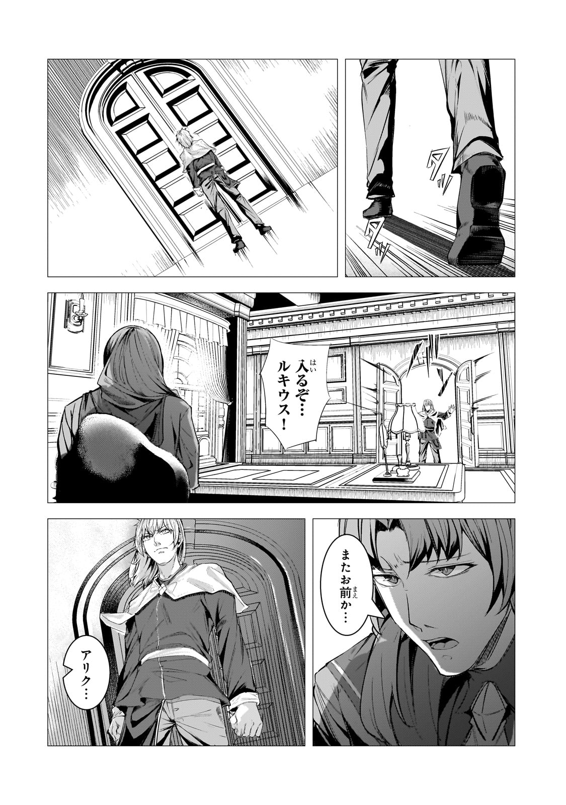 THE KICKED OUT S-RANK APPRAISER CREATES THE STRONGEST GUILD - raw - Chapter 29 - https://jpdd.ccdd.to/JPDD/thekickedoutsrankappraisercreatesthestrongestguild/290000/lx2ps3n5jjp.jpg