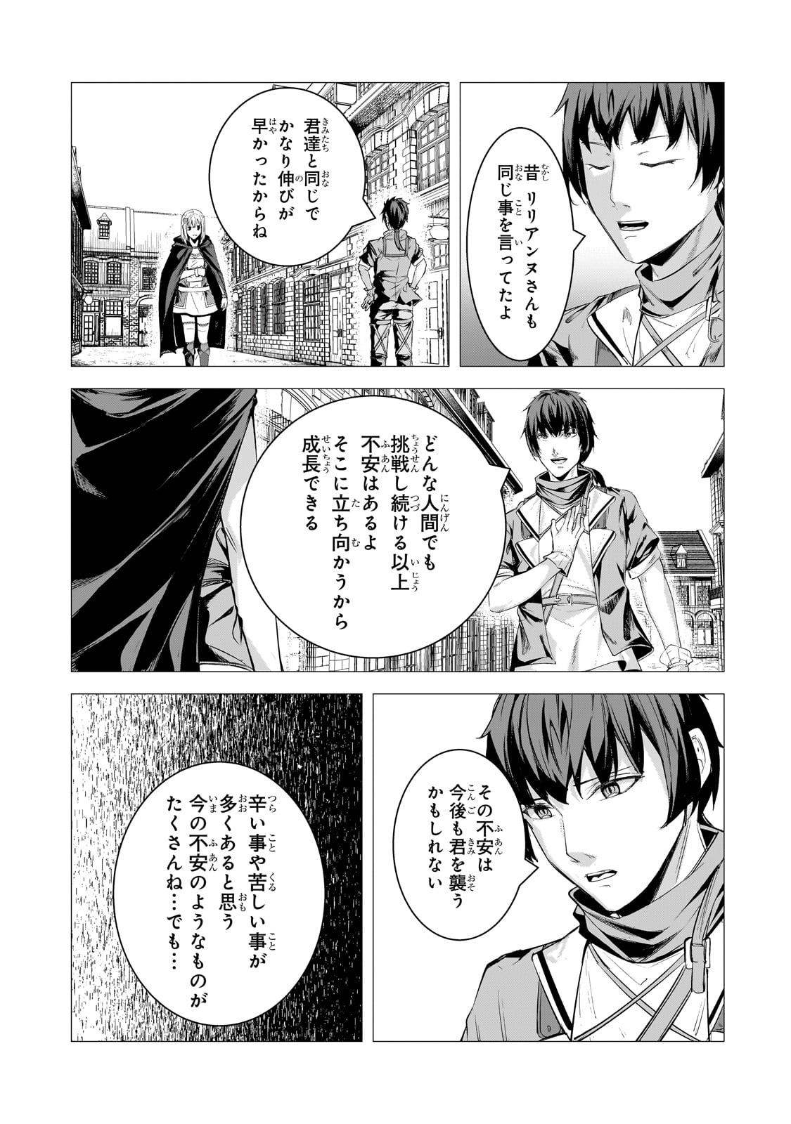 THE KICKED OUT S-RANK APPRAISER CREATES THE STRONGEST GUILD - raw - Chapter 29 - https://jpdd.ccdd.to/JPDD/thekickedoutsrankappraisercreatesthestrongestguild/290000/pld14y3tawz.jpg