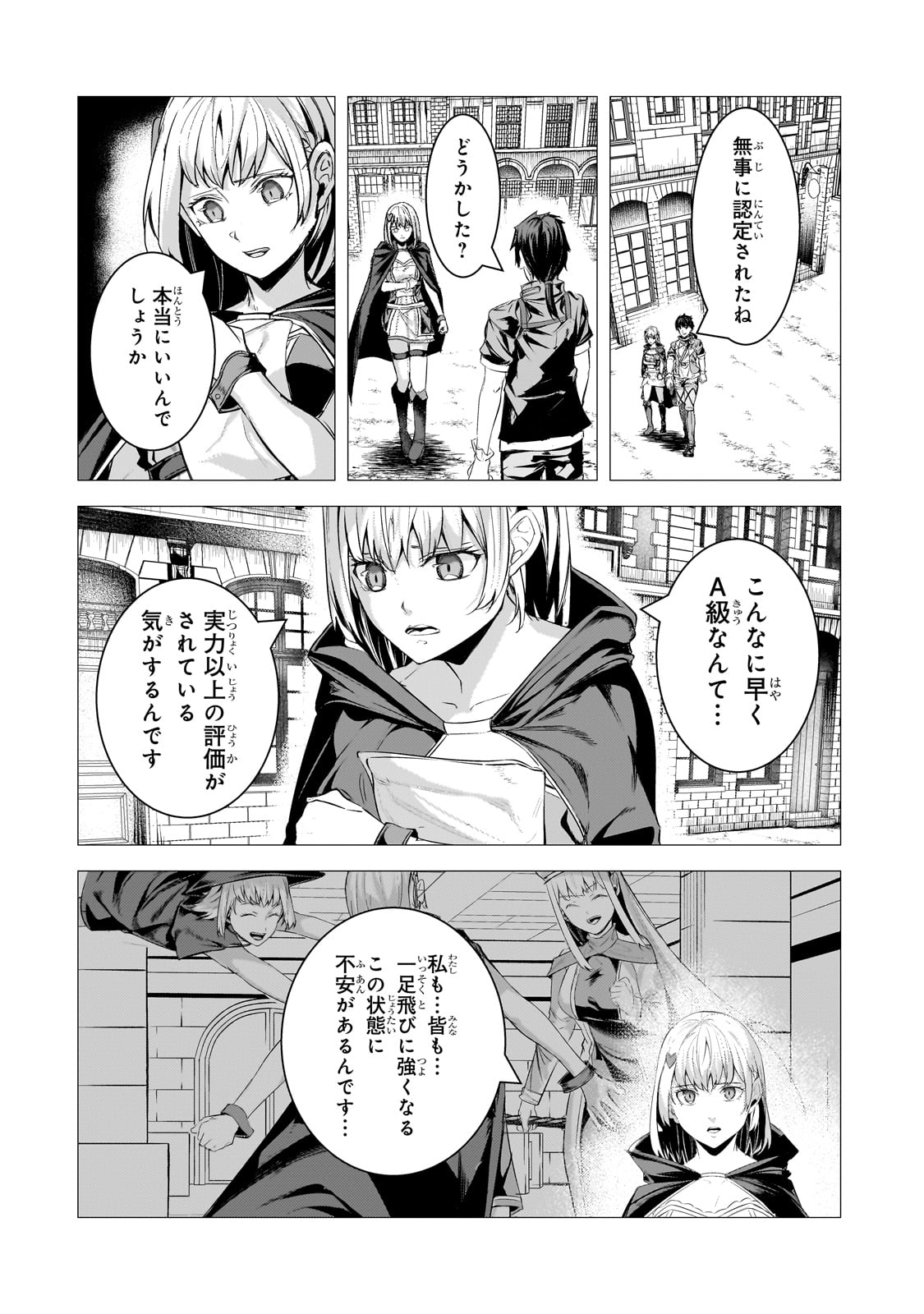 THE KICKED OUT S-RANK APPRAISER CREATES THE STRONGEST GUILD - raw - Chapter 29 - https://jpdd.ccdd.to/JPDD/thekickedoutsrankappraisercreatesthestrongestguild/290000/sbwfhqz2nva.jpg