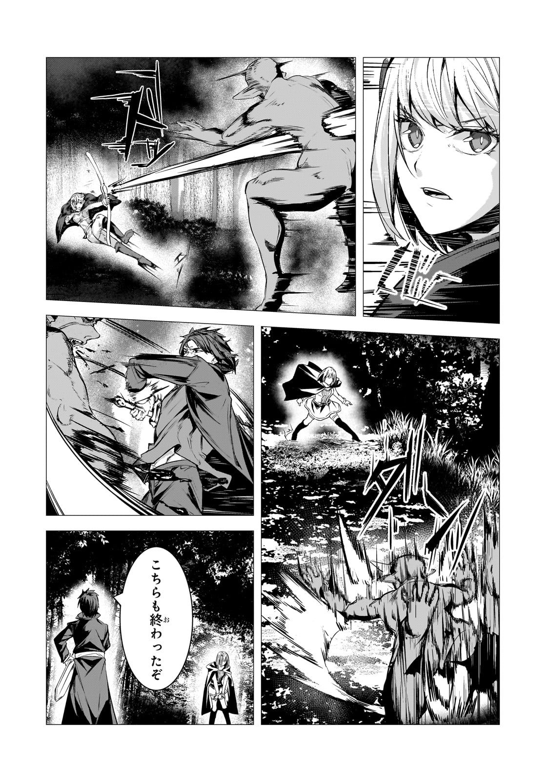 THE KICKED OUT S-RANK APPRAISER CREATES THE STRONGEST GUILD - raw - Chapter 29 - https://jpdd.ccdd.to/JPDD/thekickedoutsrankappraisercreatesthestrongestguild/290000/tbdbzzulo3v.jpg
