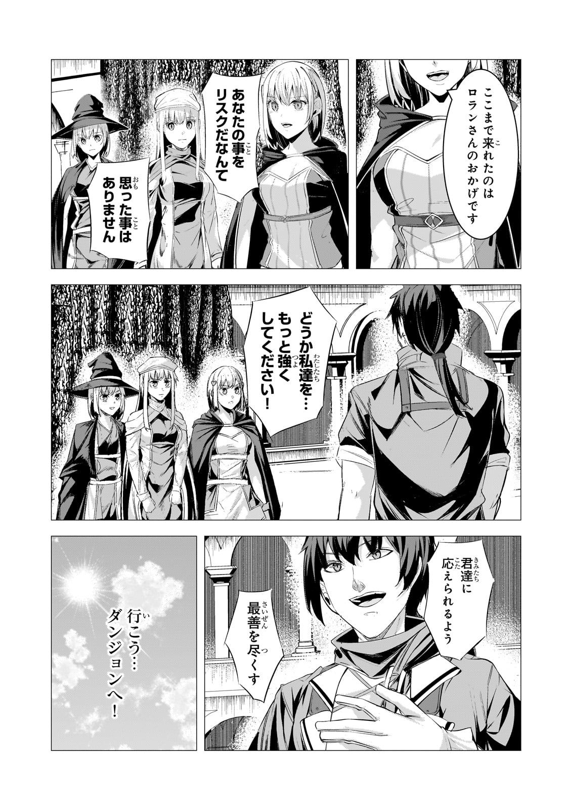 THE KICKED OUT S-RANK APPRAISER CREATES THE STRONGEST GUILD - raw - Chapter 29 - https://jpdd.ccdd.to/JPDD/thekickedoutsrankappraisercreatesthestrongestguild/290000/thld4iwvwj1.jpg