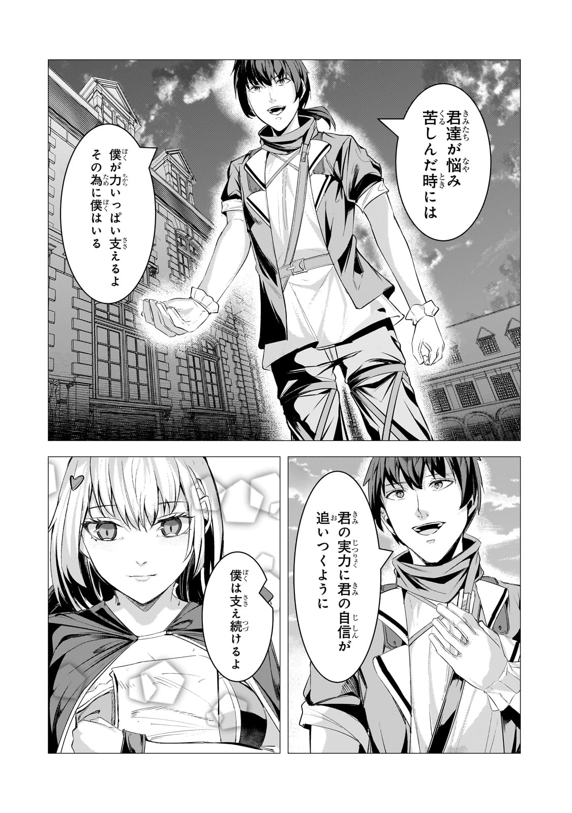 THE KICKED OUT S-RANK APPRAISER CREATES THE STRONGEST GUILD - raw - Chapter 29 - https://jpdd.ccdd.to/JPDD/thekickedoutsrankappraisercreatesthestrongestguild/290000/xnwvnpjdvjb.jpg