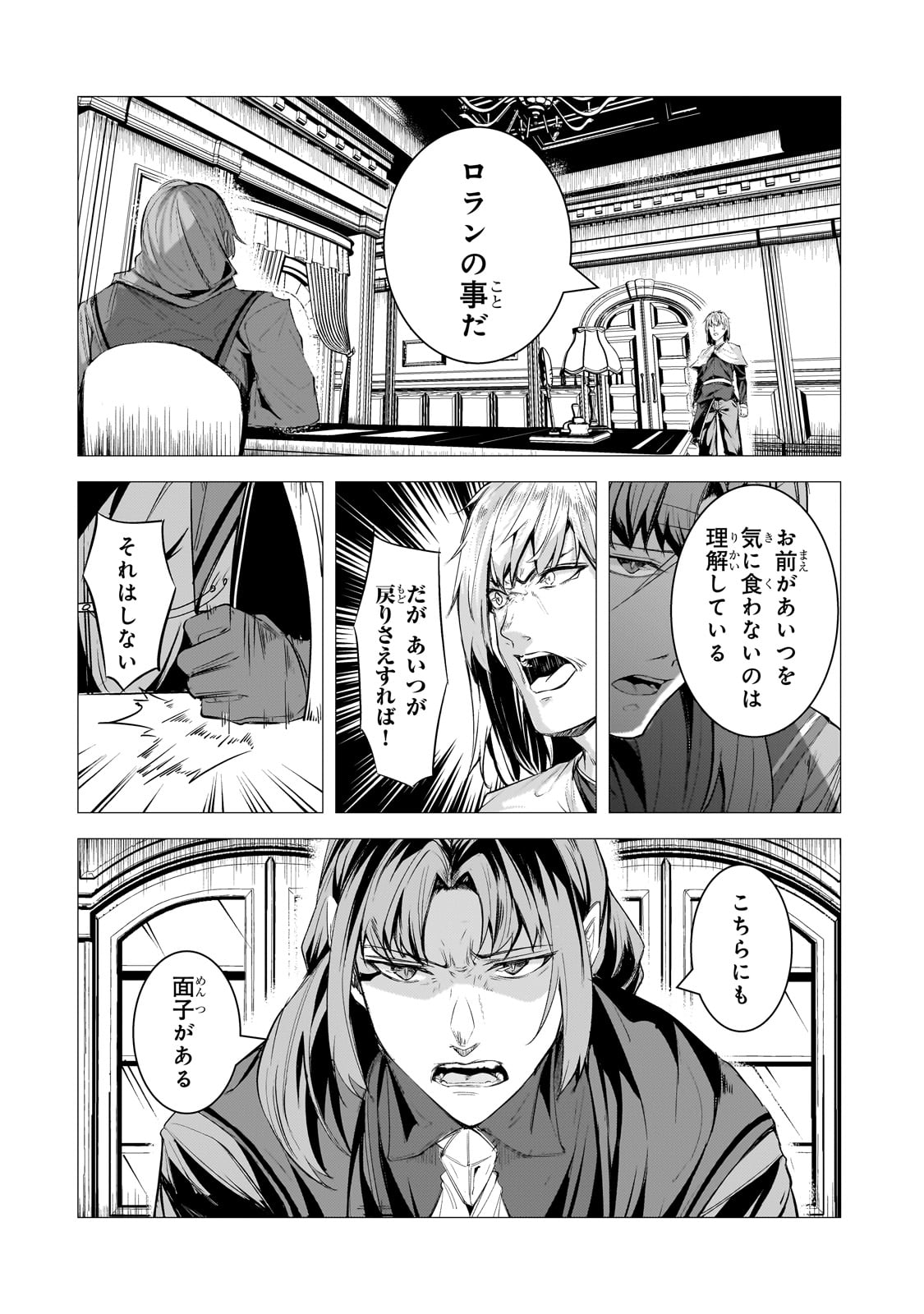 THE KICKED OUT S-RANK APPRAISER CREATES THE STRONGEST GUILD - raw - Chapter 29 - https://jpdd.ccdd.to/JPDD/thekickedoutsrankappraisercreatesthestrongestguild/290000/yj4pceazfxp.jpg