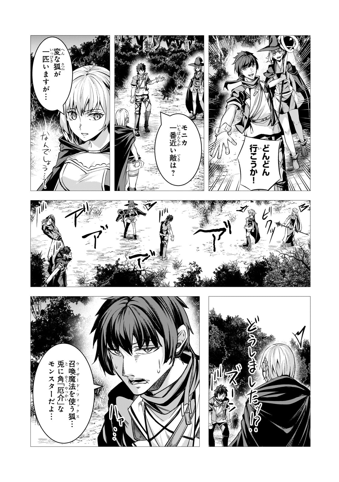 THE KICKED OUT S-RANK APPRAISER CREATES THE STRONGEST GUILD - raw - Chapter 30 - https://jpdd.ccdd.to/JPDD/thekickedoutsrankappraisercreatesthestrongestguild/300000/01iog10mmbq.jpg