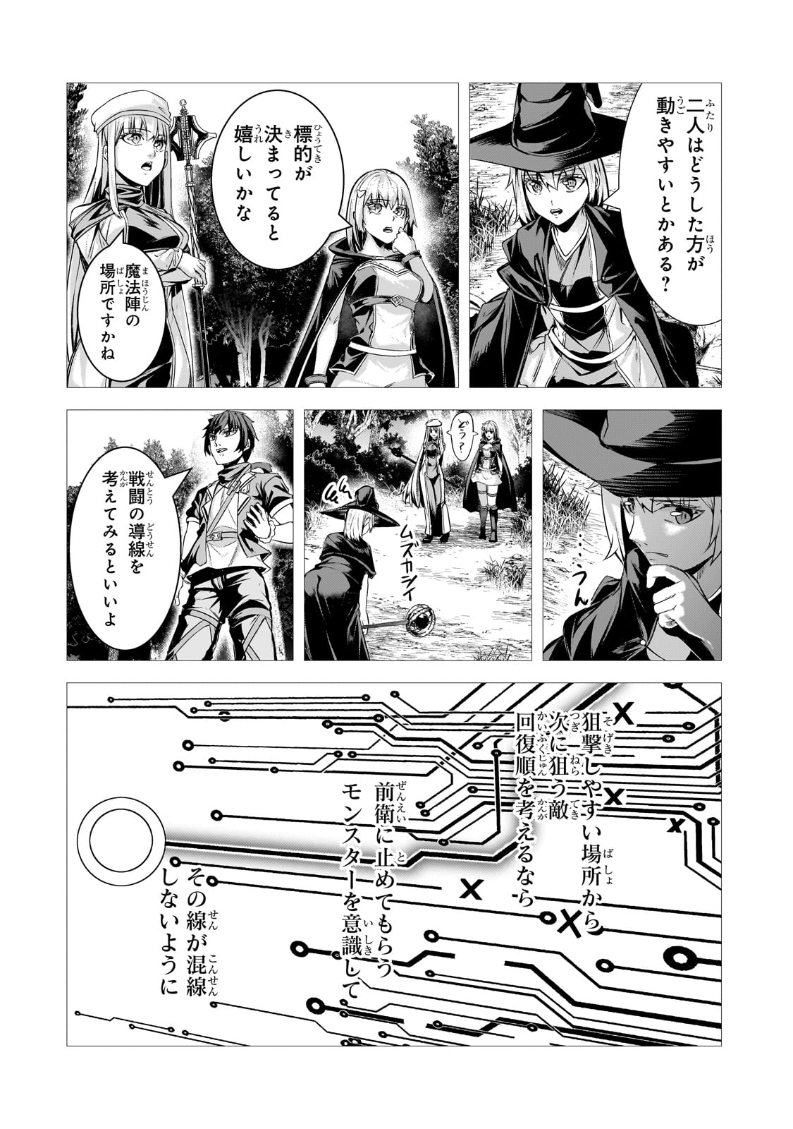 THE KICKED OUT S-RANK APPRAISER CREATES THE STRONGEST GUILD - raw - Chapter 30 - https://jpdd.ccdd.to/JPDD/thekickedoutsrankappraisercreatesthestrongestguild/300000/5eo4ugjhxgx.jpg