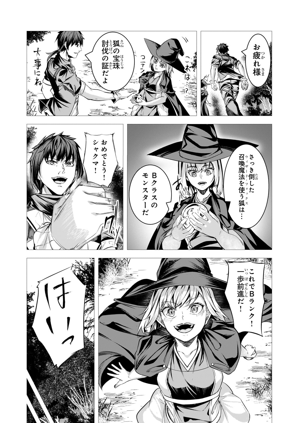 THE KICKED OUT S-RANK APPRAISER CREATES THE STRONGEST GUILD - raw - Chapter 30 - https://jpdd.ccdd.to/JPDD/thekickedoutsrankappraisercreatesthestrongestguild/300000/b3dcrquges5.jpg