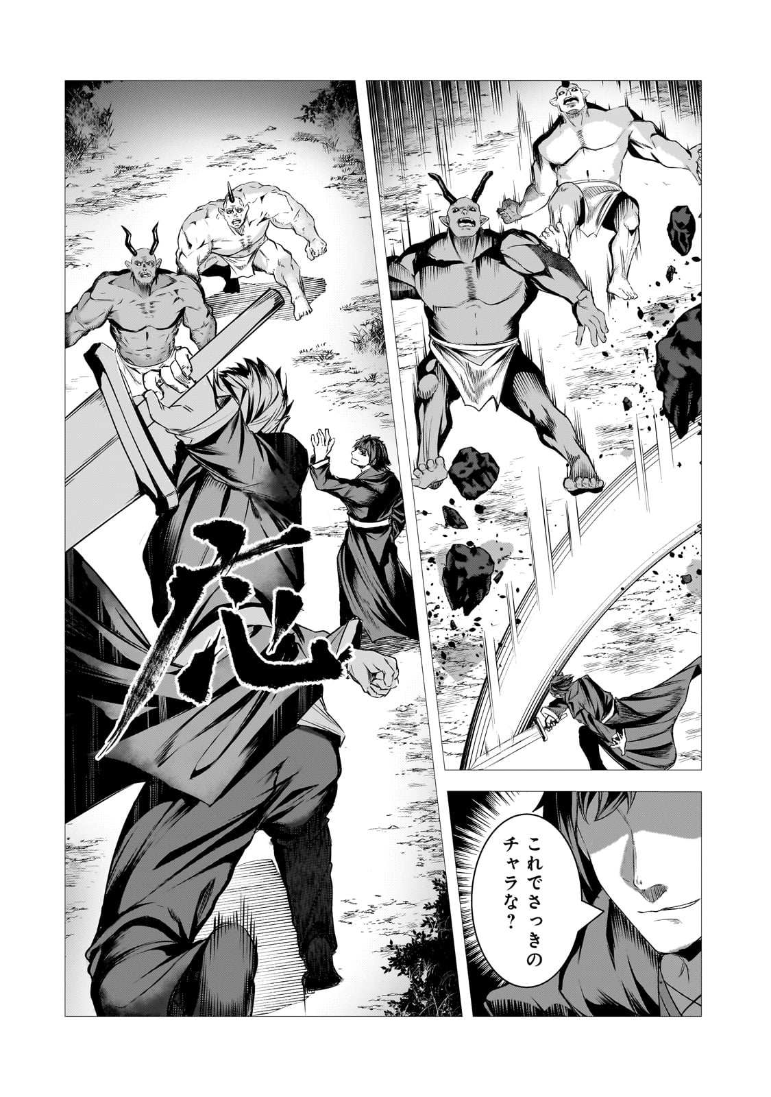 THE KICKED OUT S-RANK APPRAISER CREATES THE STRONGEST GUILD - raw - Chapter 30 - https://jpdd.ccdd.to/JPDD/thekickedoutsrankappraisercreatesthestrongestguild/300000/bvf2m5nu4nu.jpg