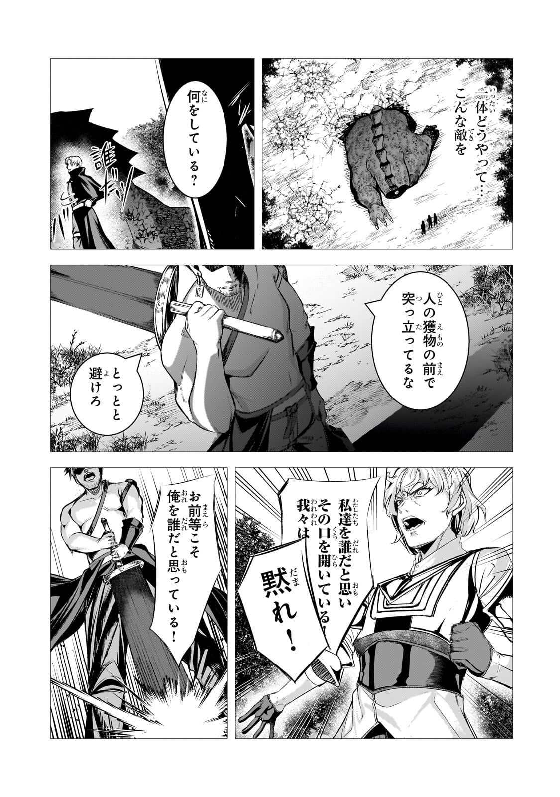 THE KICKED OUT S-RANK APPRAISER CREATES THE STRONGEST GUILD - raw - Chapter 30 - https://jpdd.ccdd.to/JPDD/thekickedoutsrankappraisercreatesthestrongestguild/300000/cczgs30mcq1.jpg