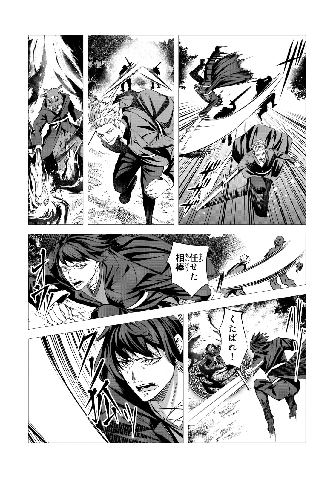 THE KICKED OUT S-RANK APPRAISER CREATES THE STRONGEST GUILD - raw - Chapter 30 - https://jpdd.ccdd.to/JPDD/thekickedoutsrankappraisercreatesthestrongestguild/300000/dndnqocw33q.jpg