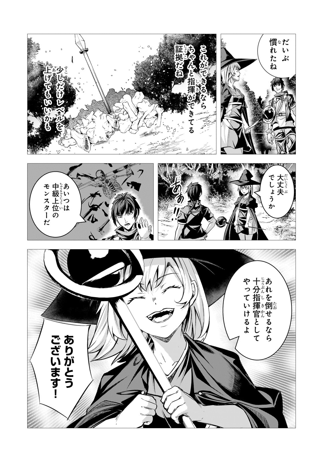 THE KICKED OUT S-RANK APPRAISER CREATES THE STRONGEST GUILD - raw - Chapter 30 - https://jpdd.ccdd.to/JPDD/thekickedoutsrankappraisercreatesthestrongestguild/300000/egm50ds35mg.jpg