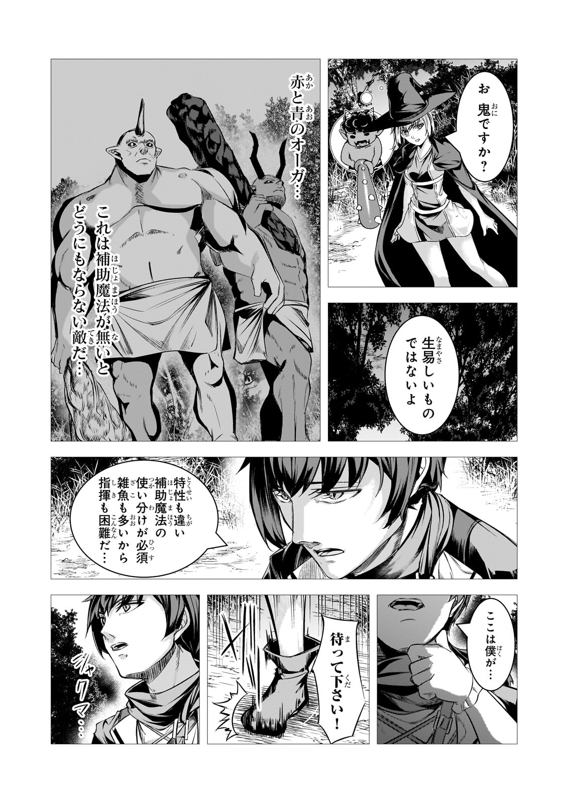 THE KICKED OUT S-RANK APPRAISER CREATES THE STRONGEST GUILD - raw - Chapter 30 - https://jpdd.ccdd.to/JPDD/thekickedoutsrankappraisercreatesthestrongestguild/300000/fajgr2eetda.jpg
