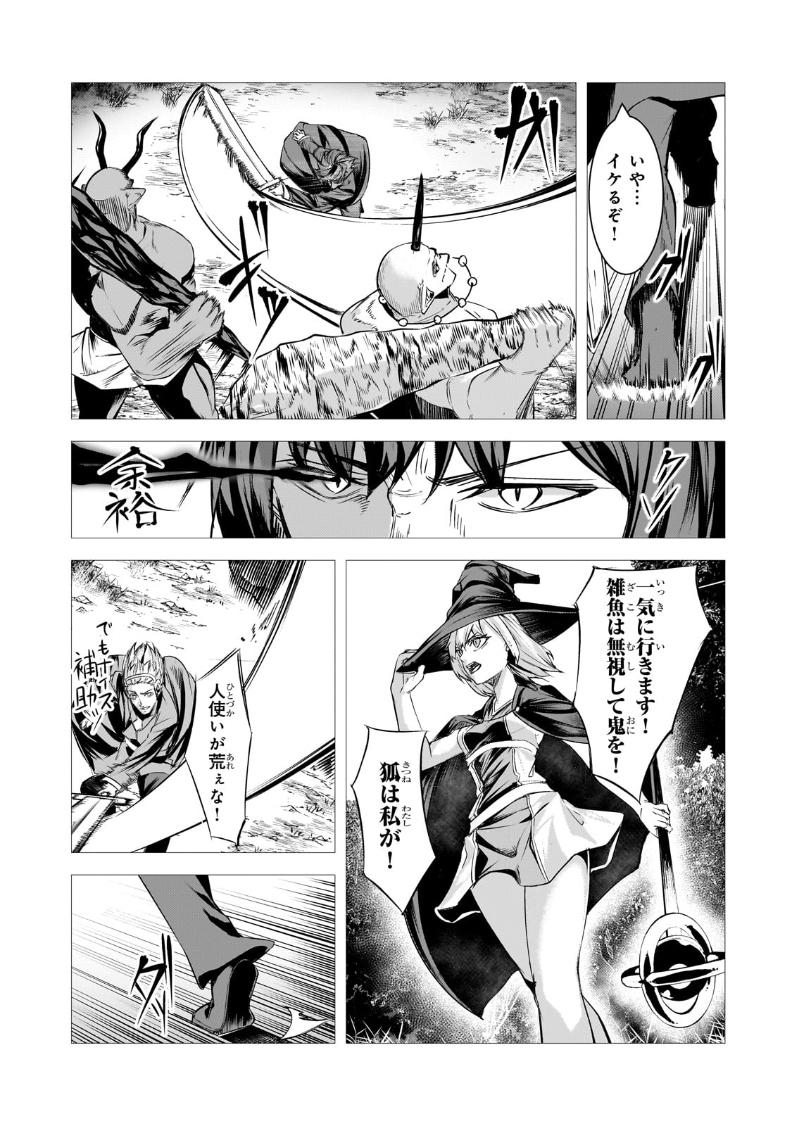 THE KICKED OUT S-RANK APPRAISER CREATES THE STRONGEST GUILD - raw - Chapter 30 - https://jpdd.ccdd.to/JPDD/thekickedoutsrankappraisercreatesthestrongestguild/300000/gag4a4krhsp.jpg