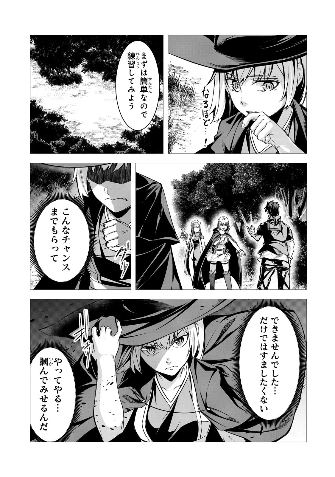 THE KICKED OUT S-RANK APPRAISER CREATES THE STRONGEST GUILD - raw - Chapter 30 - https://jpdd.ccdd.to/JPDD/thekickedoutsrankappraisercreatesthestrongestguild/300000/gxpyptzviz1.jpg